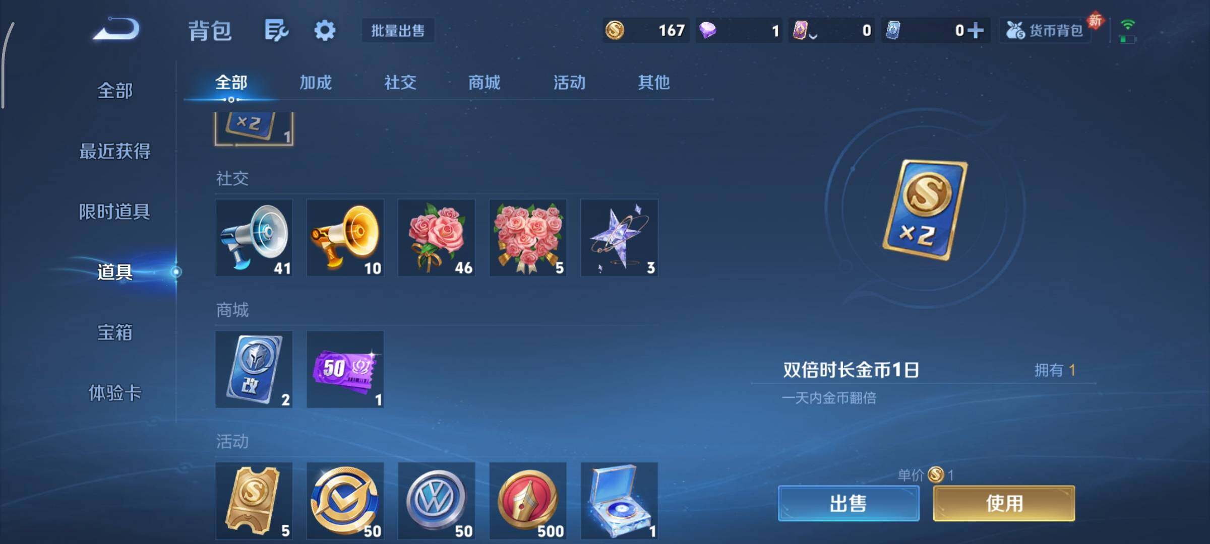 WZCMY485147王者荣耀账号详情图15