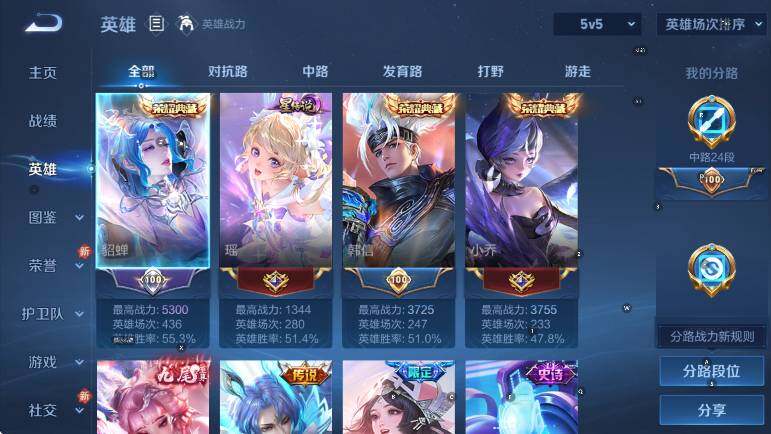 WZCMW4119005王者荣耀账号详情图17