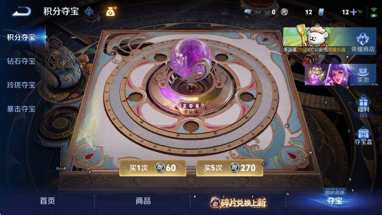 WZCMW4119005王者荣耀账号详情图23