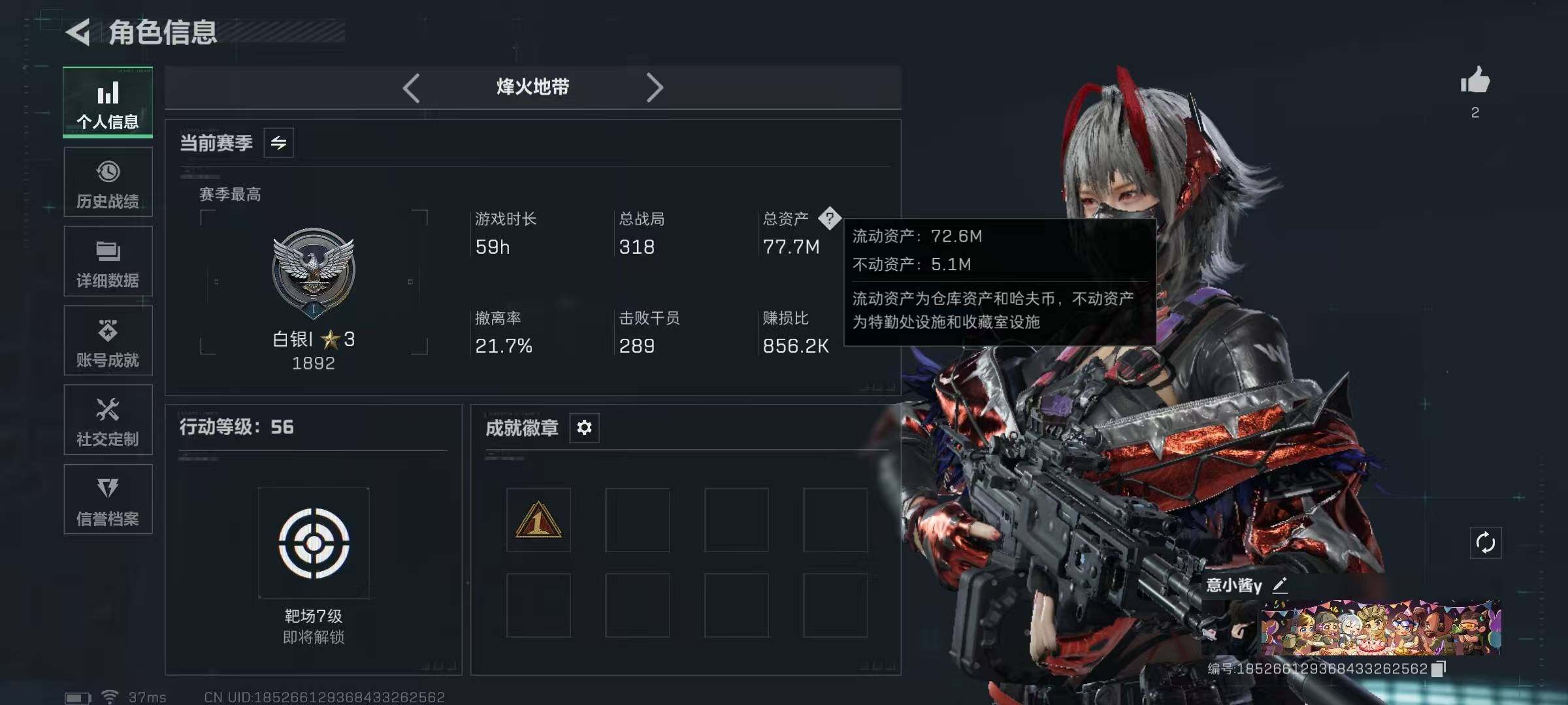 SJZQM425276三角洲行动账号详情图5