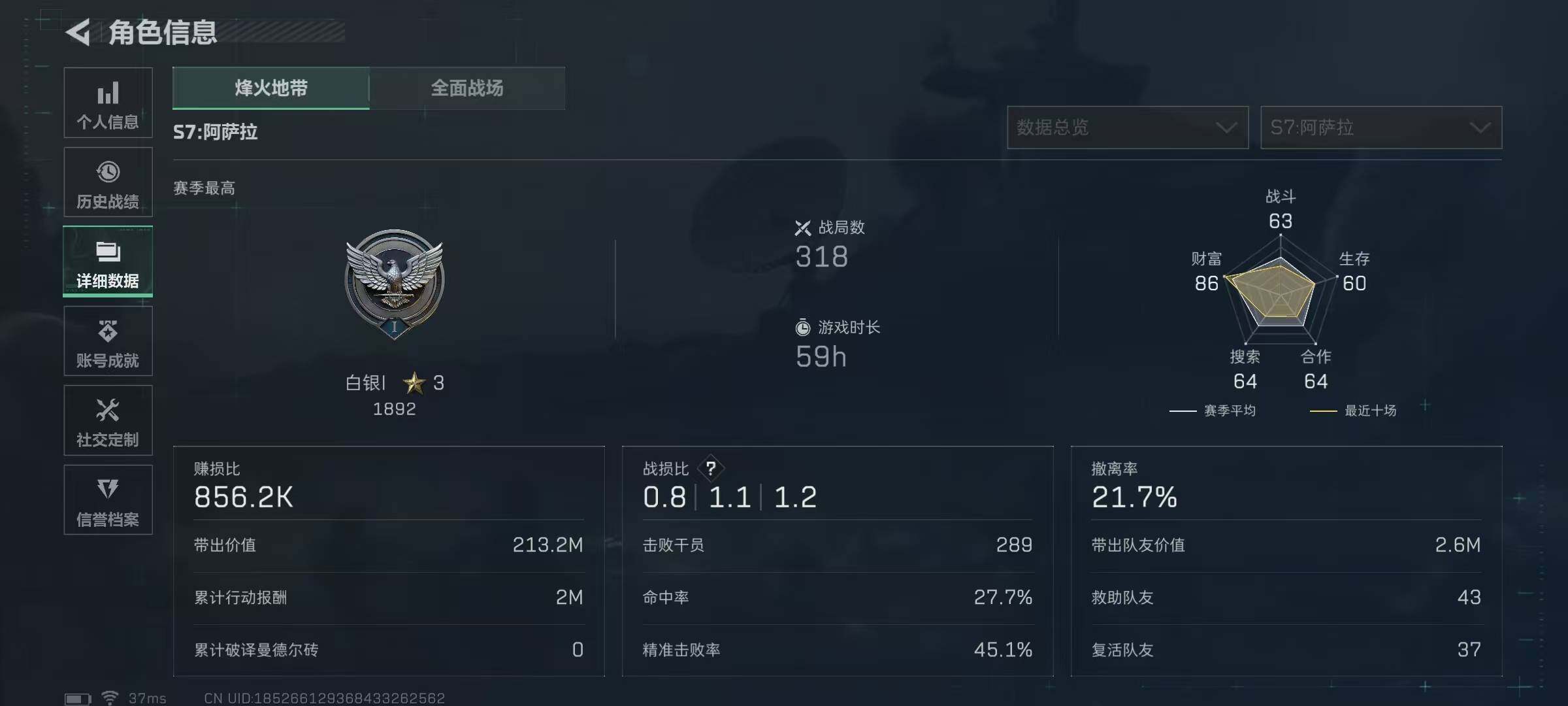 SJZQM425276三角洲行动账号详情图6