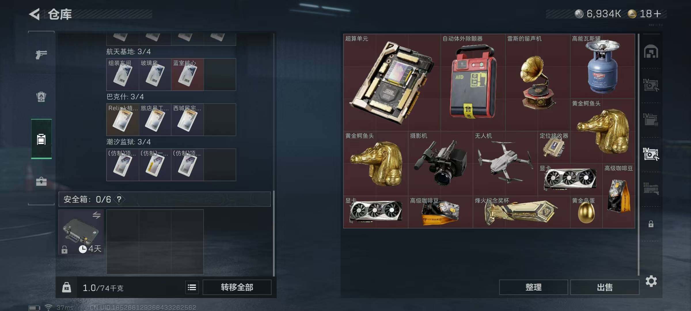 SJZQM425276三角洲行动账号详情图9