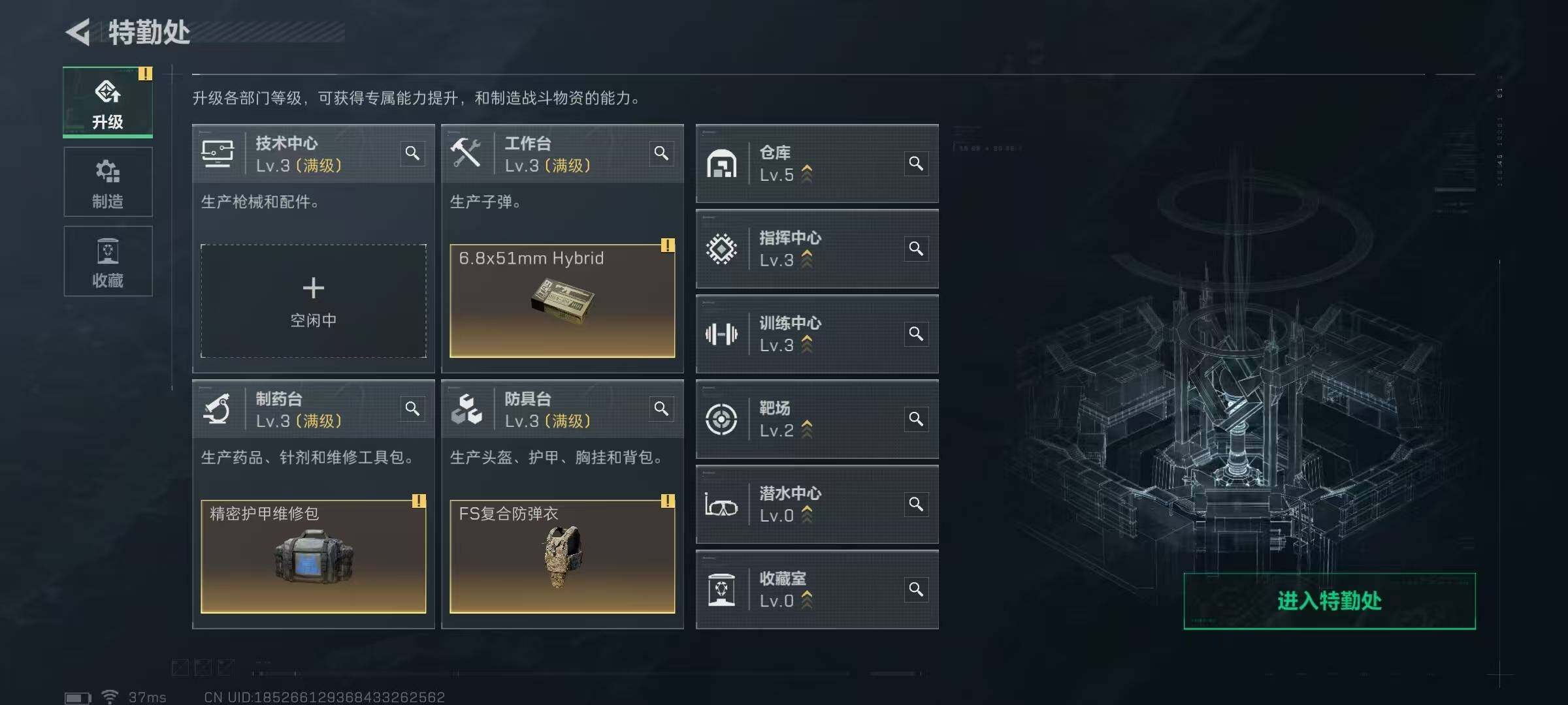 SJZQM425276三角洲行动账号详情图13