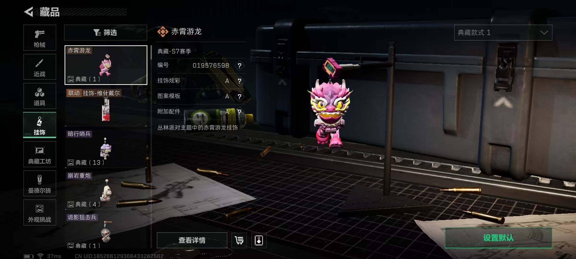 SJZQM425276三角洲行动账号详情图16