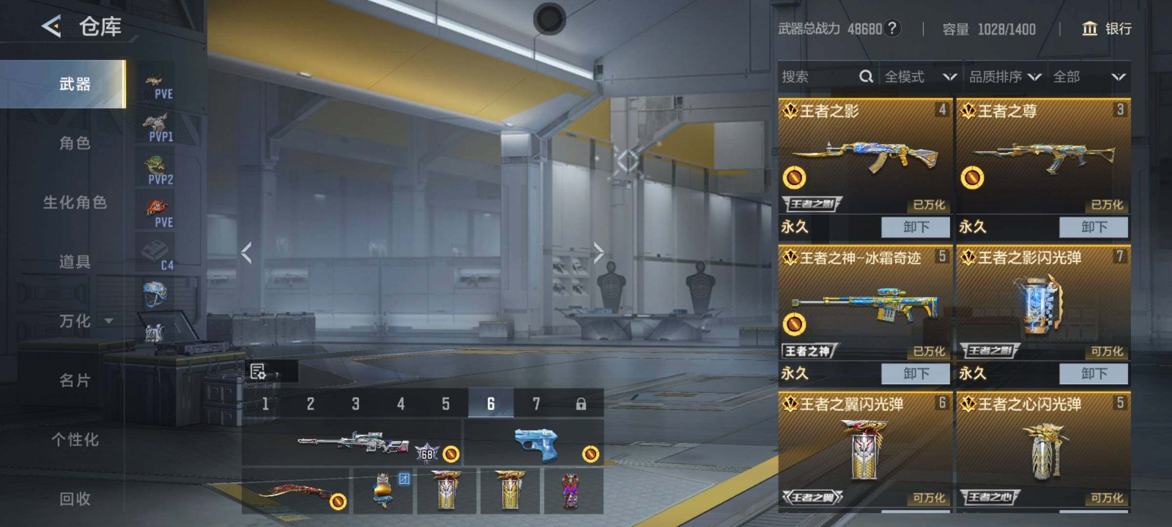 CFMEY46571枪战王者账号详情图5