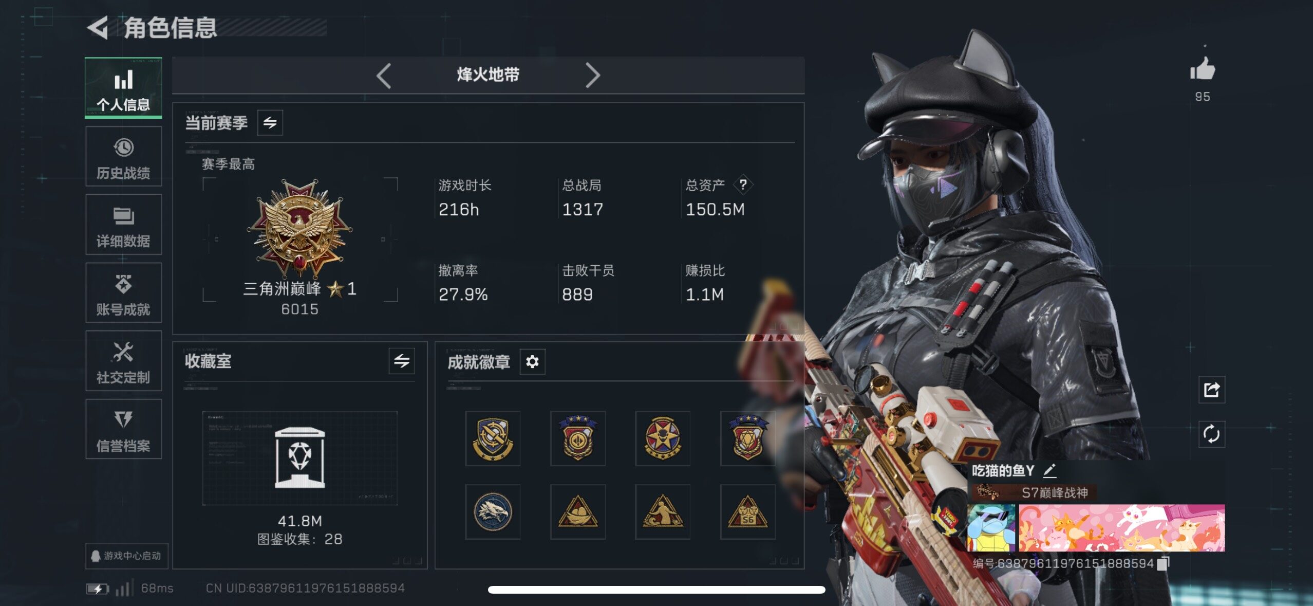 SJZCMW433548三角洲行动账号详情图18