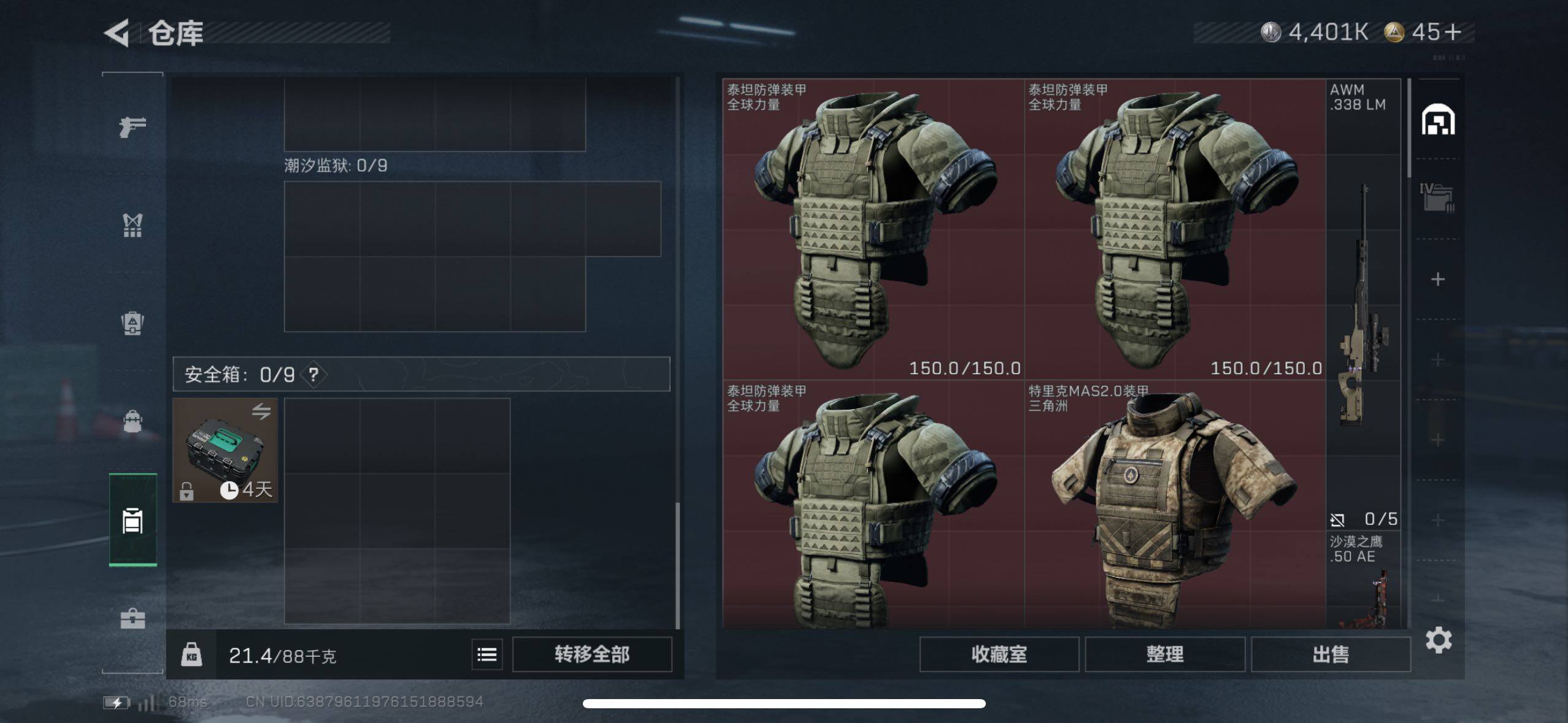 SJZCMW433548三角洲行动账号详情图17