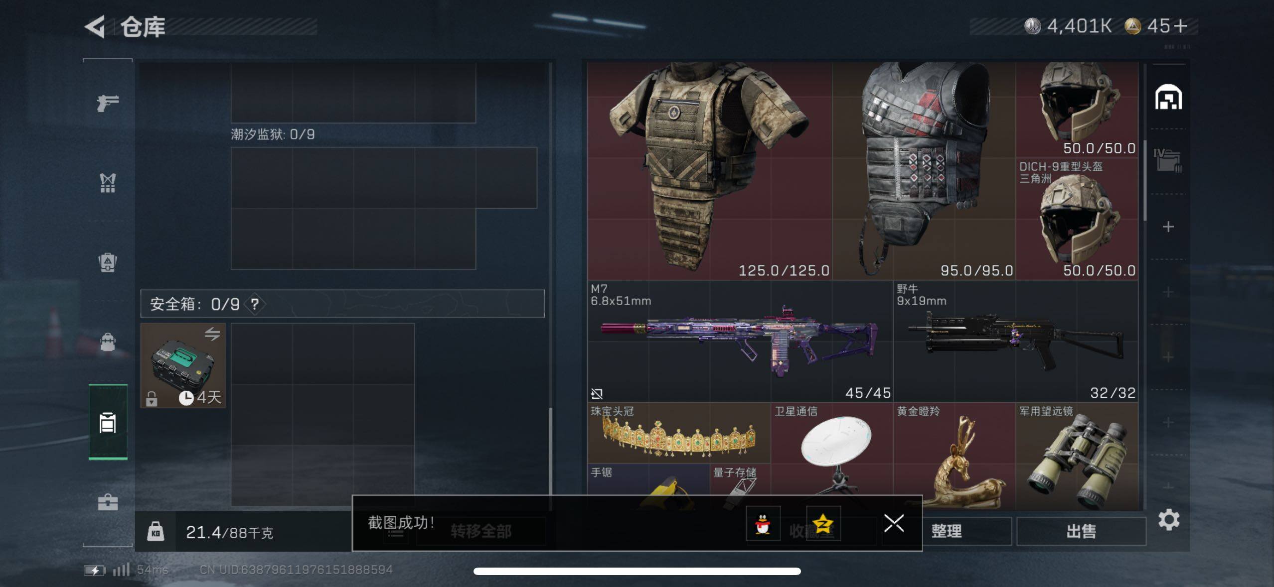 SJZCMW433548三角洲行动账号详情图16