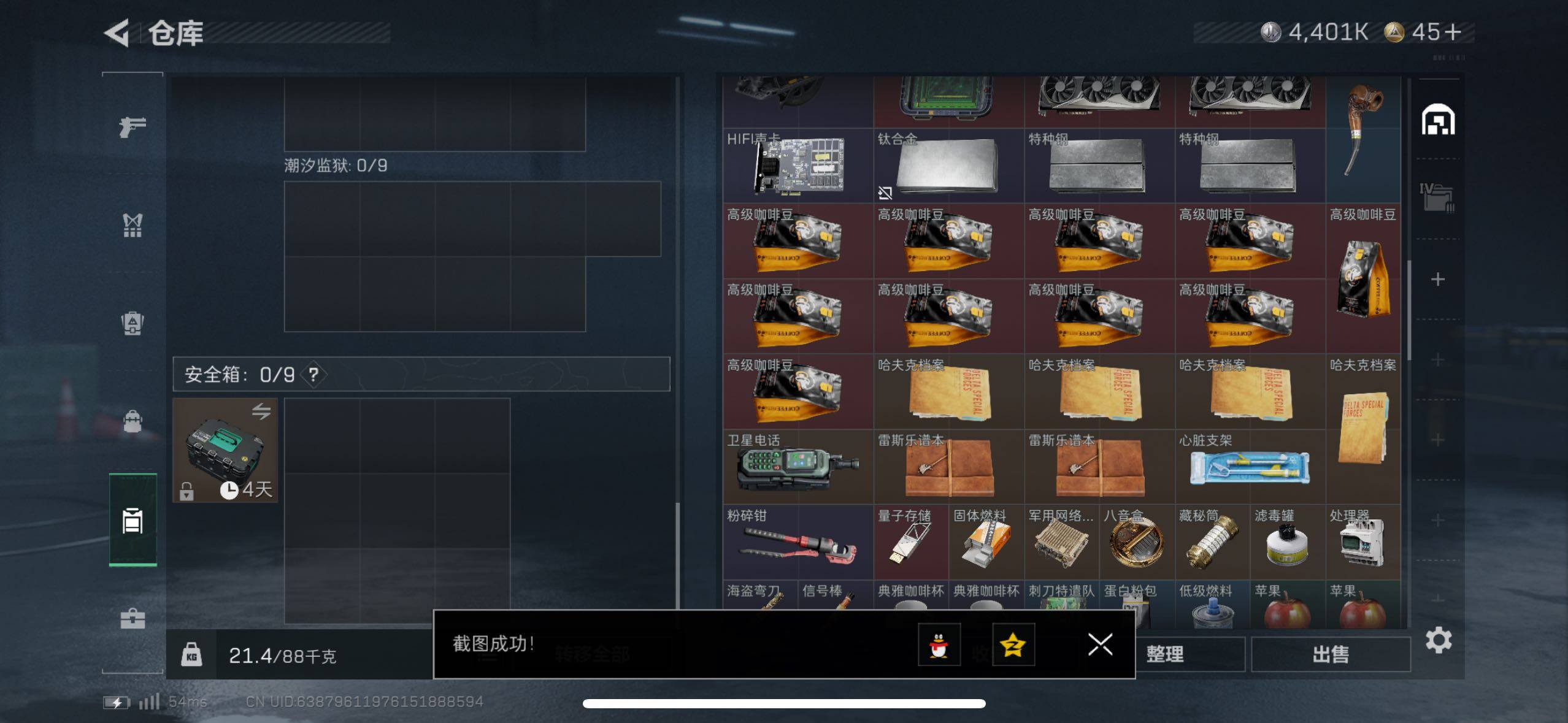 SJZCMW433548三角洲行动账号详情图15