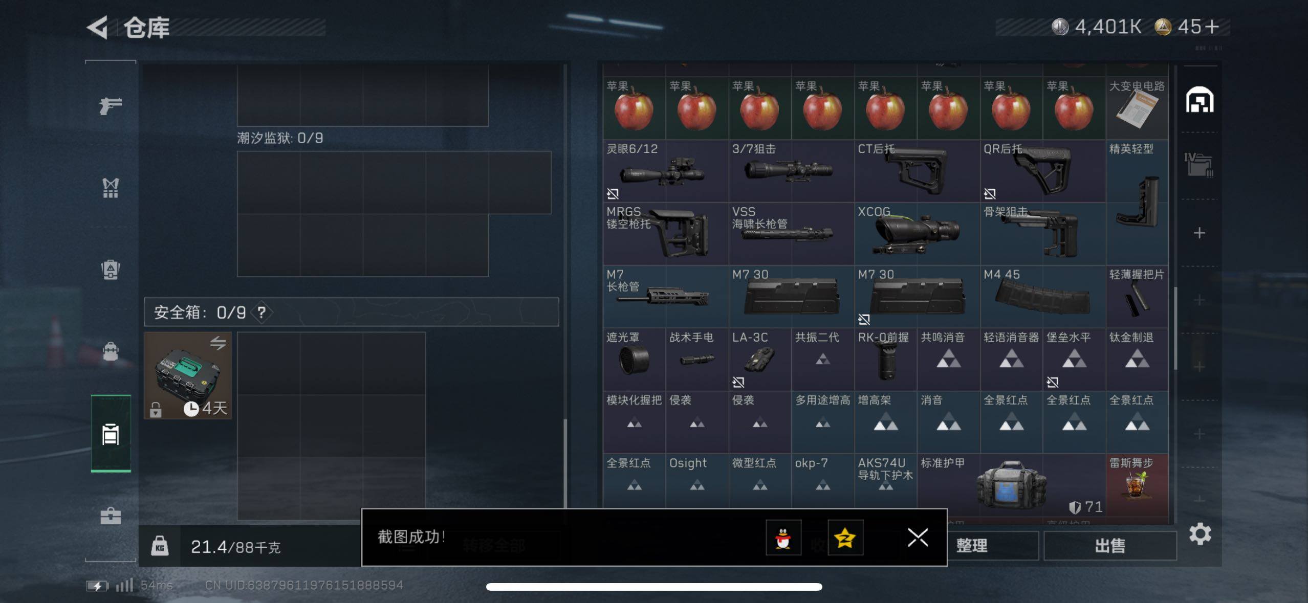 SJZCMW433548三角洲行动账号详情图14