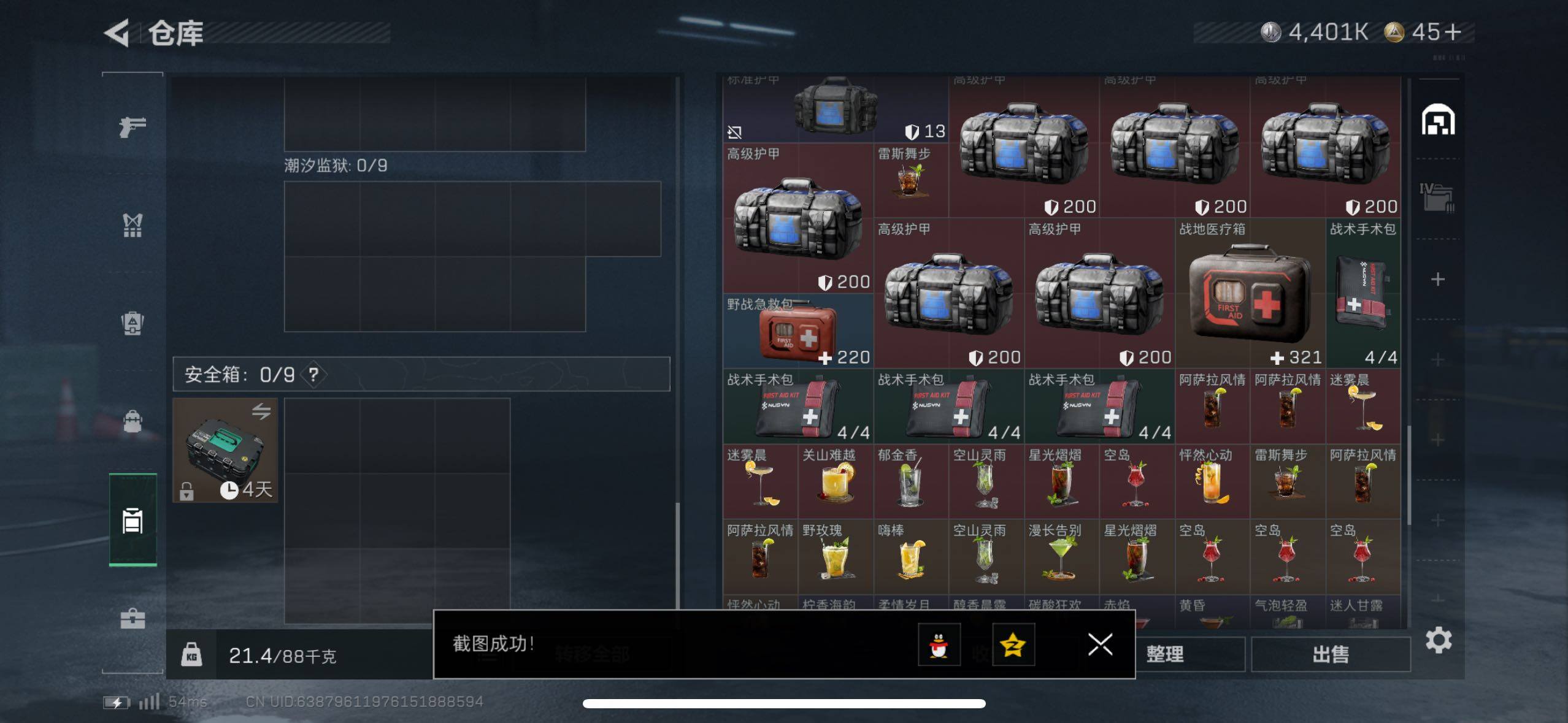 SJZCMW433548三角洲行动账号详情图13