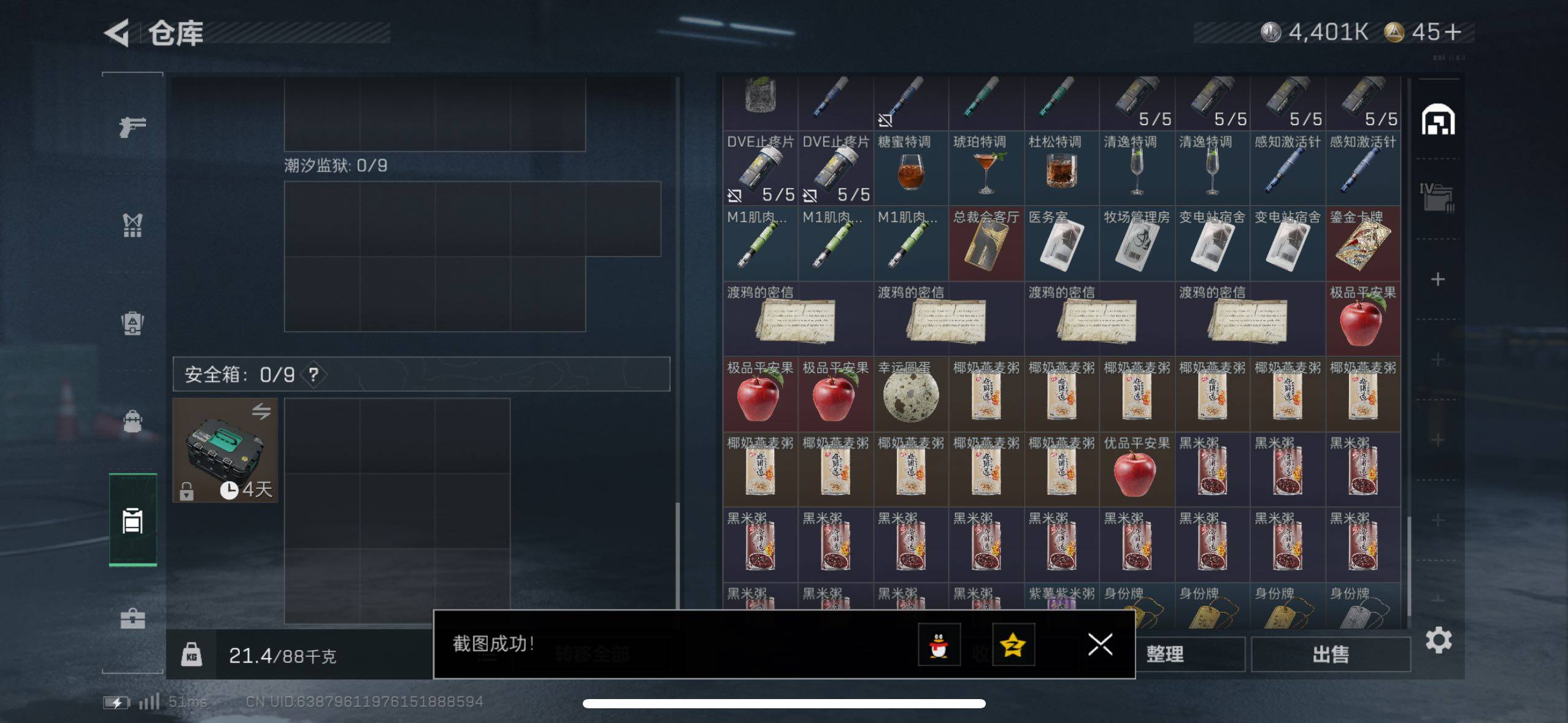 SJZCMW433548三角洲行动账号详情图12