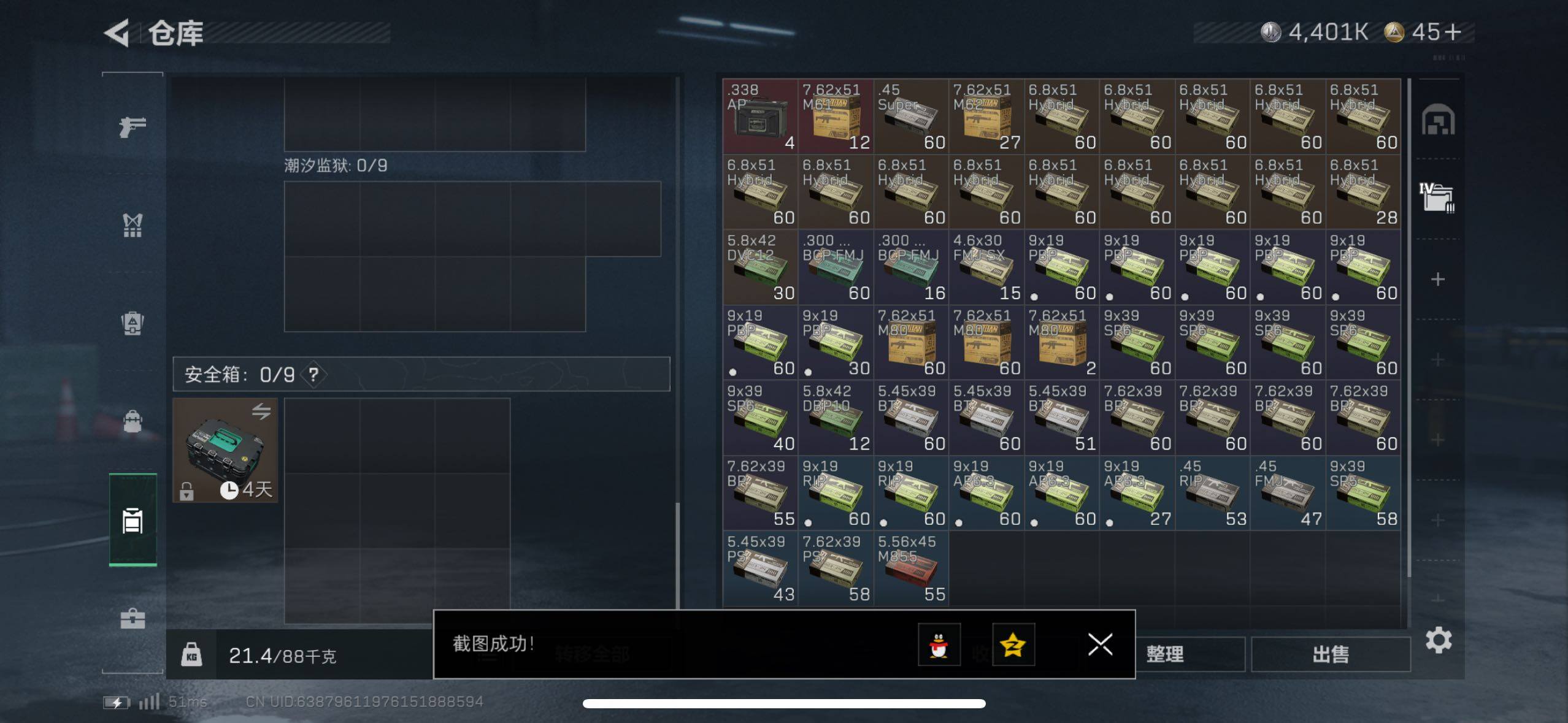 SJZCMW433548三角洲行动账号详情图11