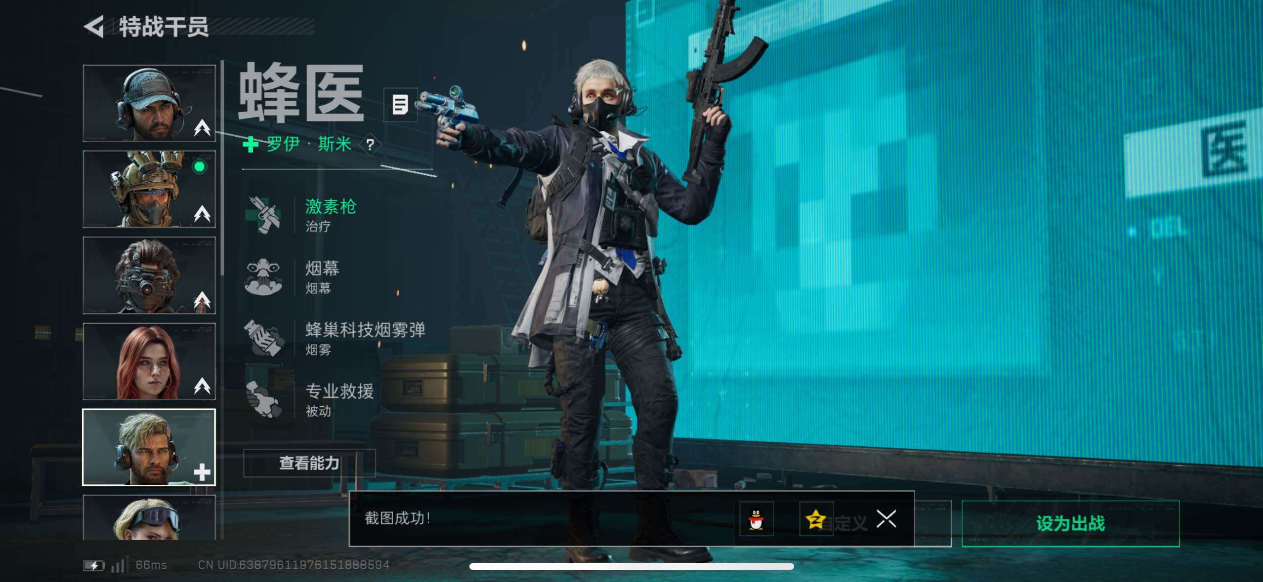 SJZCMW433548三角洲行动账号详情图22