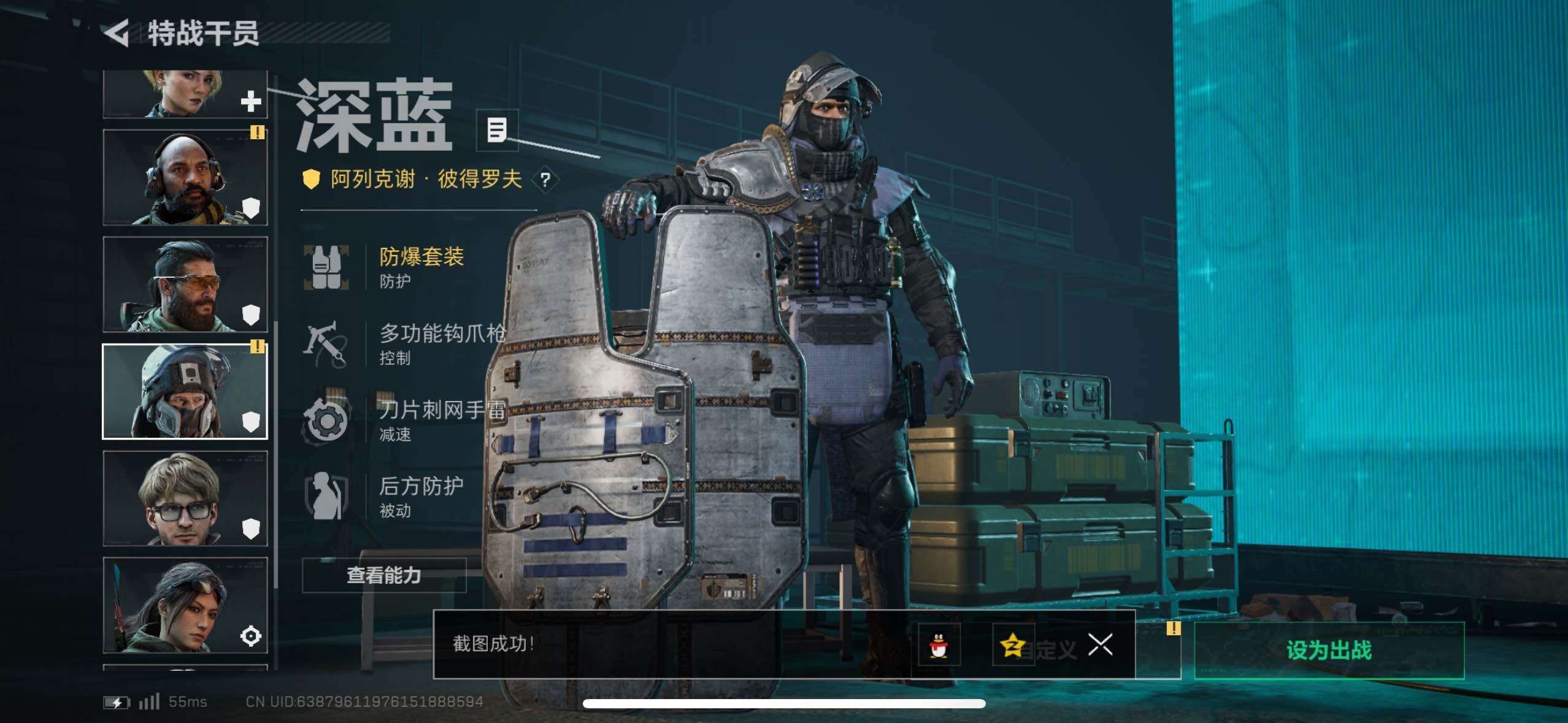 SJZCMW433548三角洲行动账号详情图20