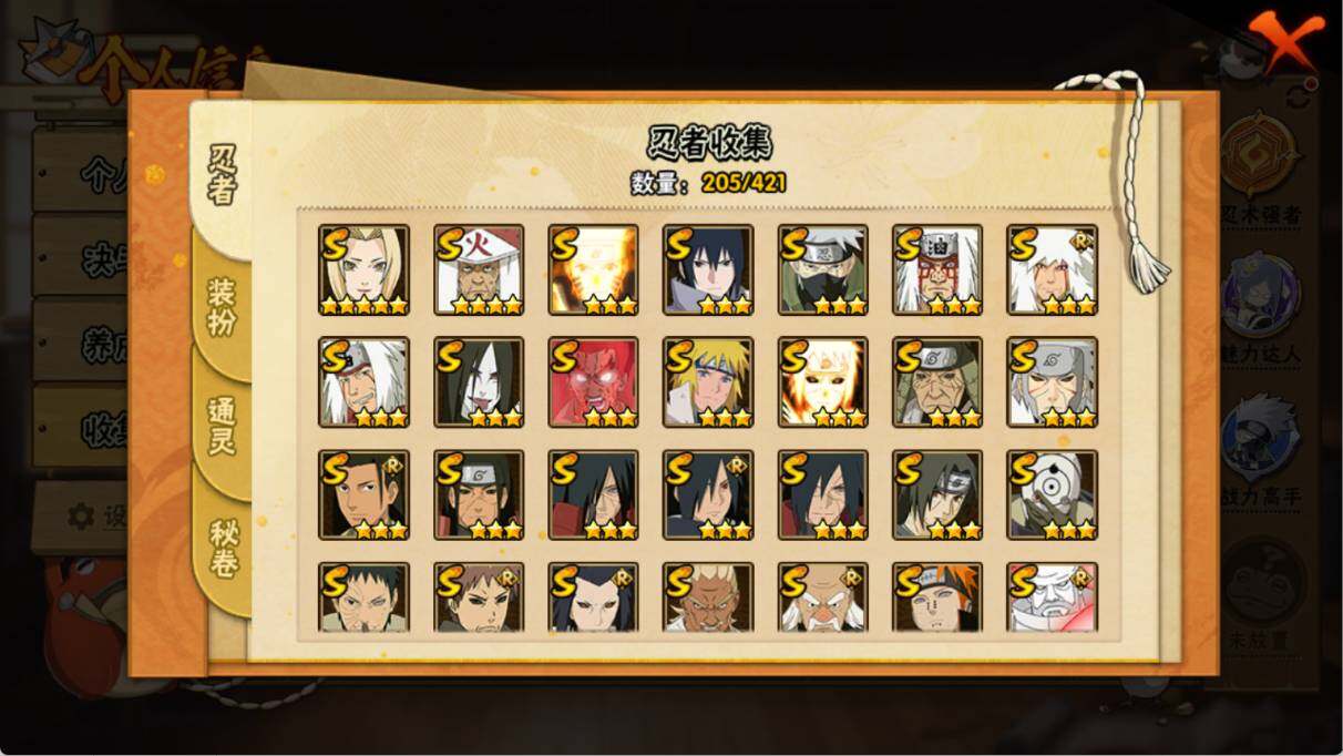 HYQM45493火影忍者账号详情图5