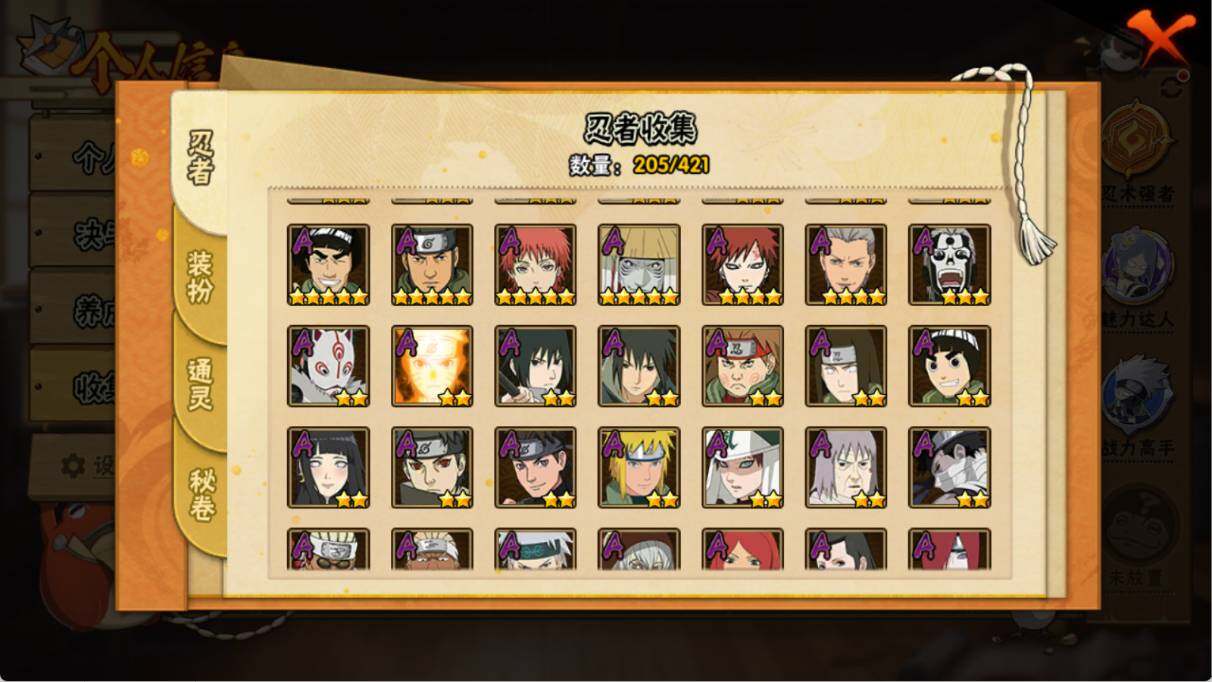 HYQM45493火影忍者账号详情图6