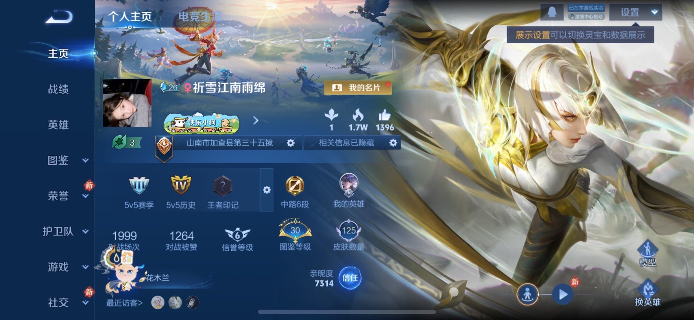 WZCMY484307王者荣耀账号详情图2 WZCMY484307王者荣耀账号详情图2