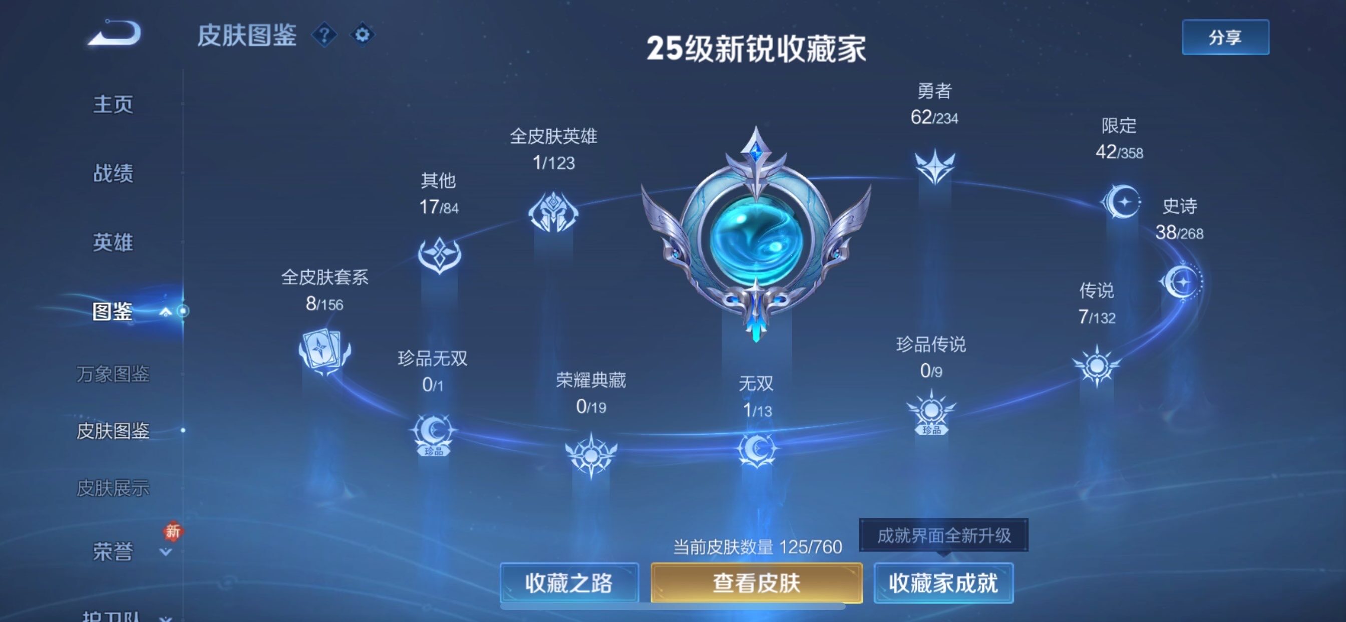 WZCMY484307王者荣耀账号详情图5 WZCMY484307王者荣耀账号详情图5