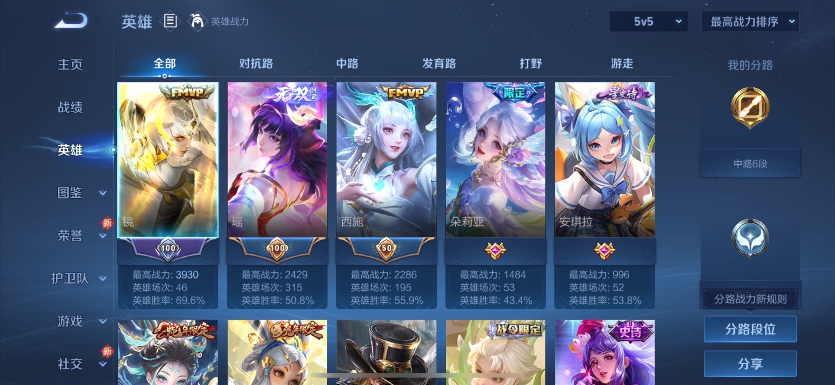 WZCMY484307王者荣耀账号详情图3 WZCMY484307王者荣耀账号详情图3