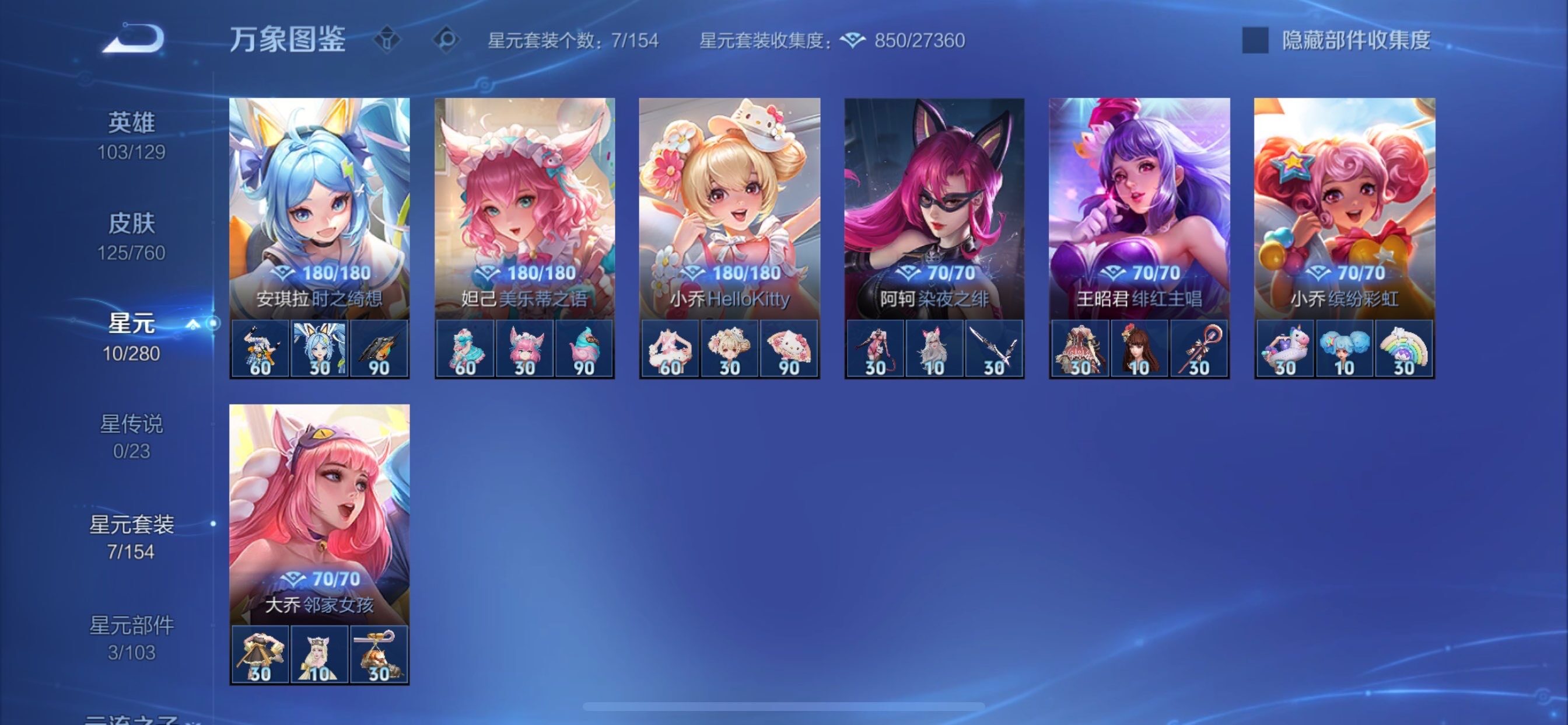 WZCMY484307王者荣耀账号详情图9 WZCMY484307王者荣耀账号详情图9