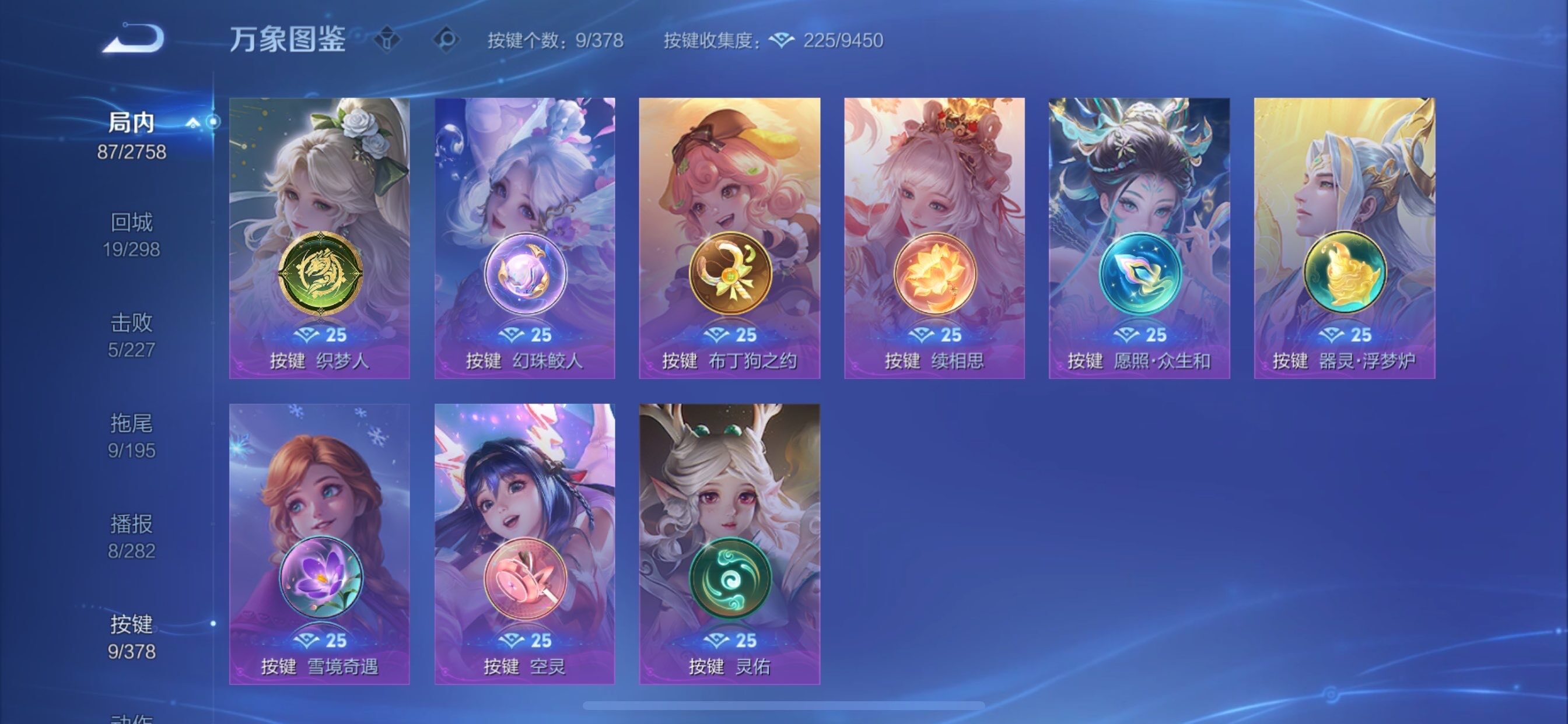 WZCMY484307王者荣耀账号详情图10 WZCMY484307王者荣耀账号详情图10