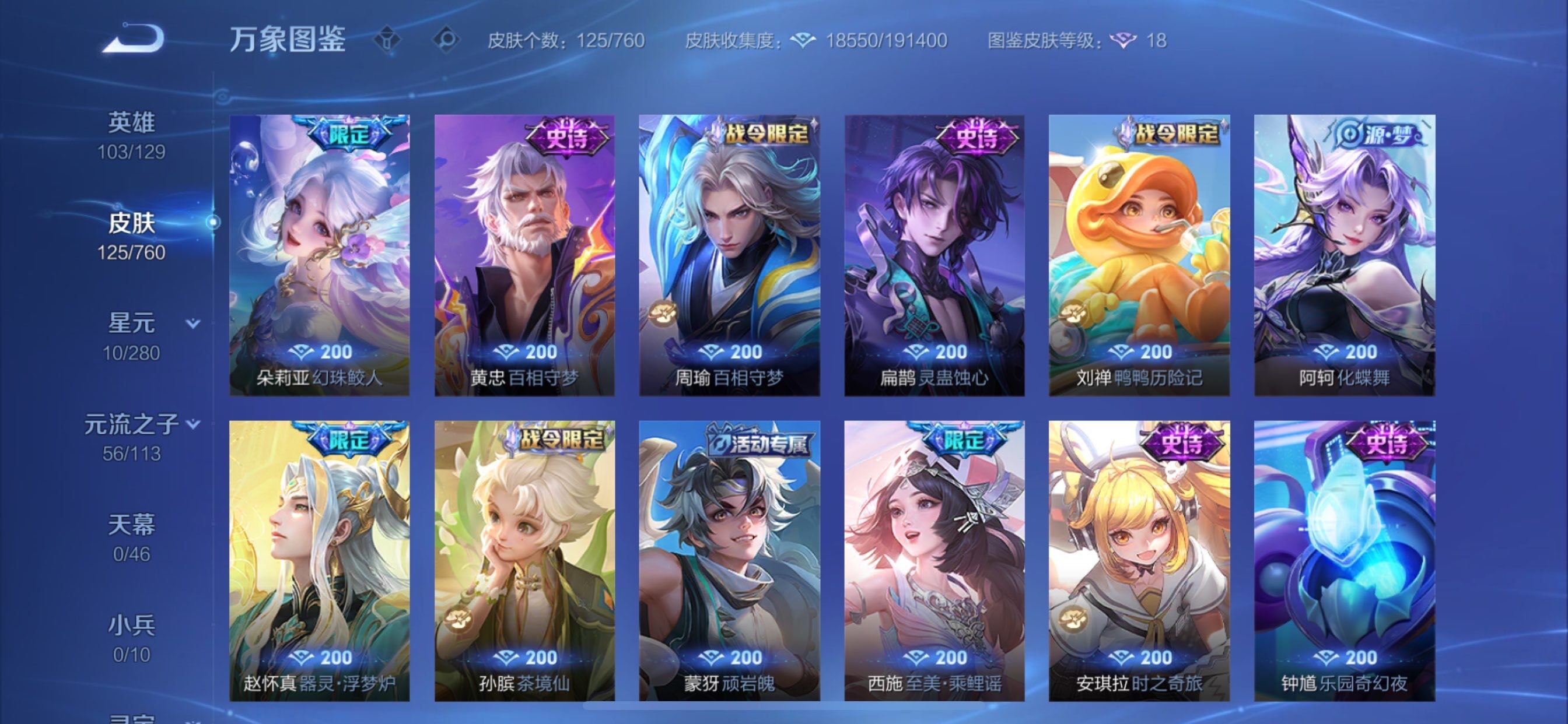 WZCMY484307王者荣耀账号详情图8 WZCMY484307王者荣耀账号详情图8