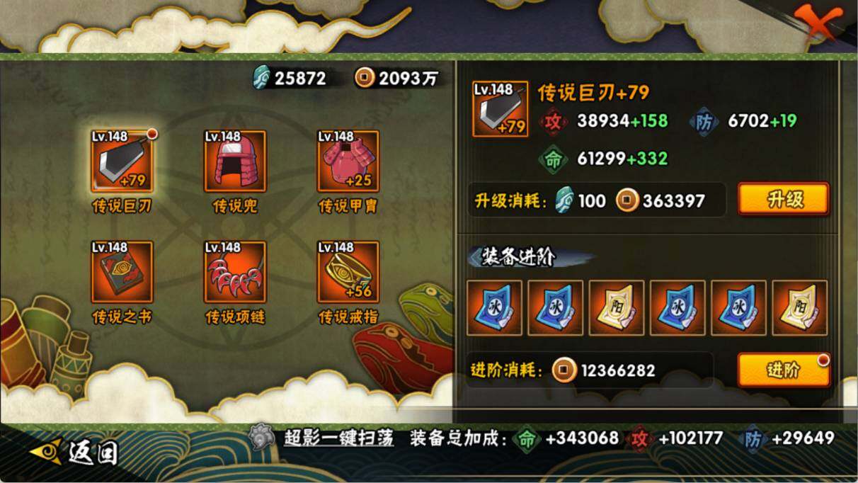 HYQM45493火影忍者账号详情图11