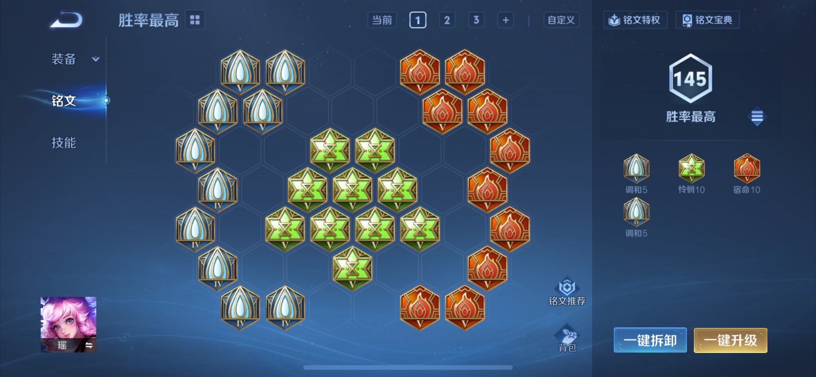 WZCMY484307王者荣耀账号详情图12 WZCMY484307王者荣耀账号详情图12