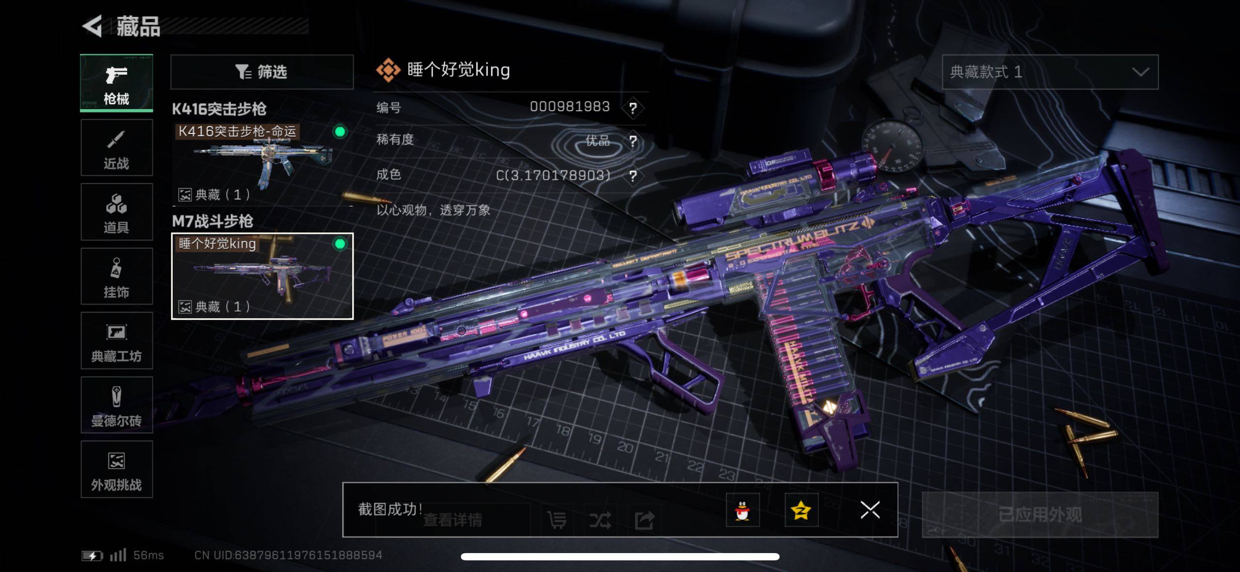 SJZCMW433548三角洲行动账号详情图7