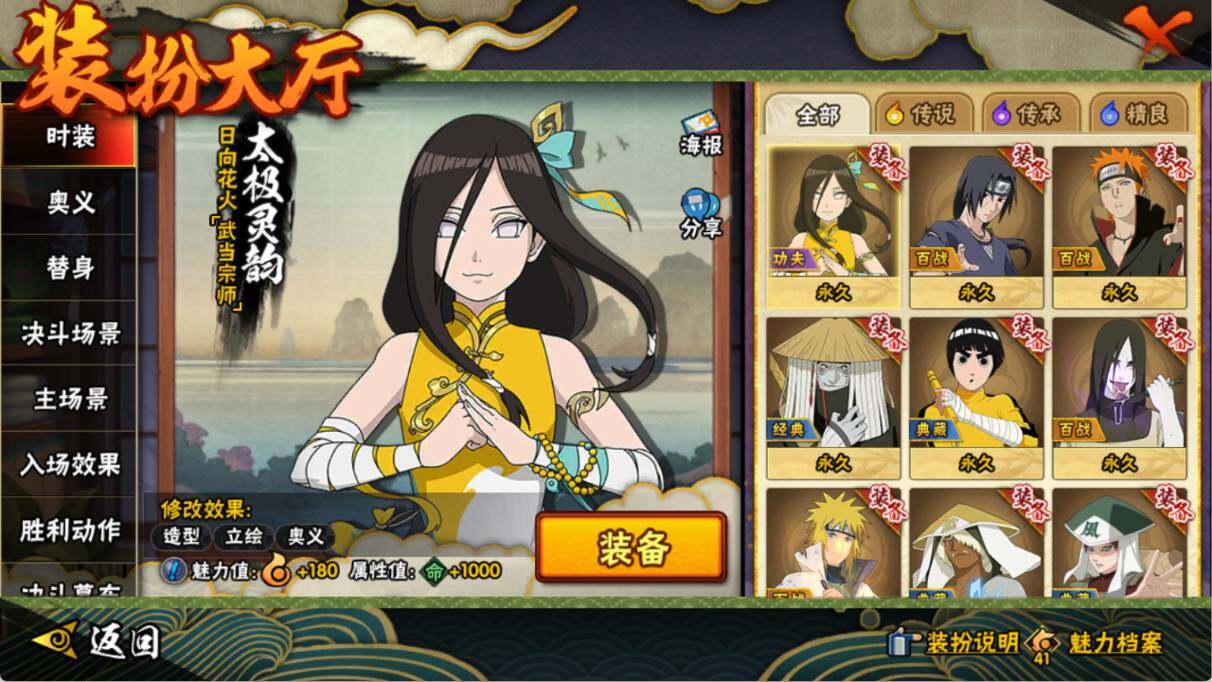 HYQM45493火影忍者账号详情图12