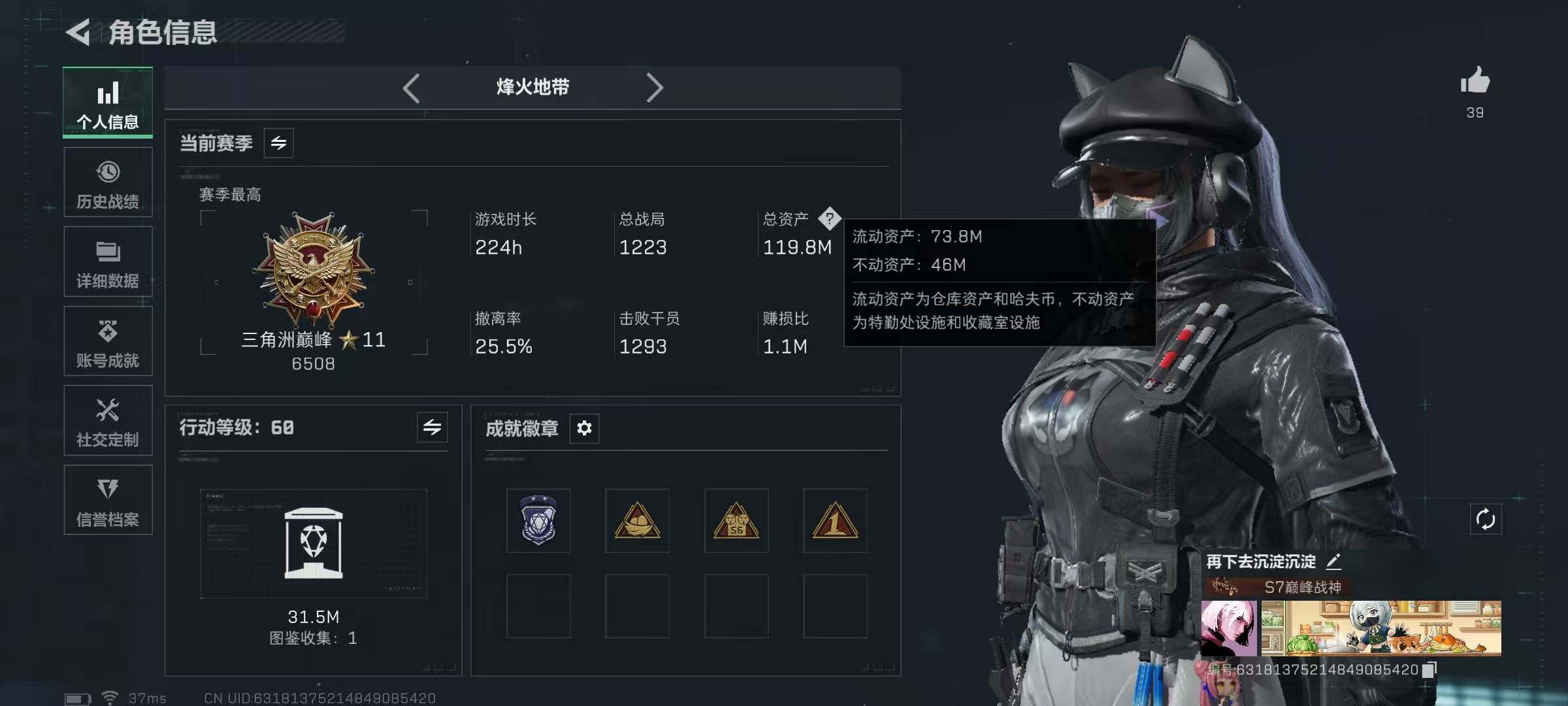 SJZEY424727三角洲行动账号详情图4