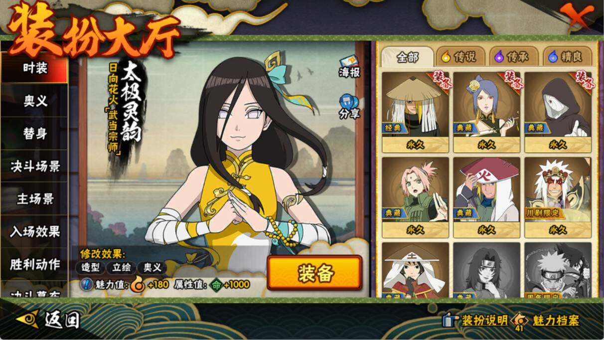 HYQM45493火影忍者账号详情图13