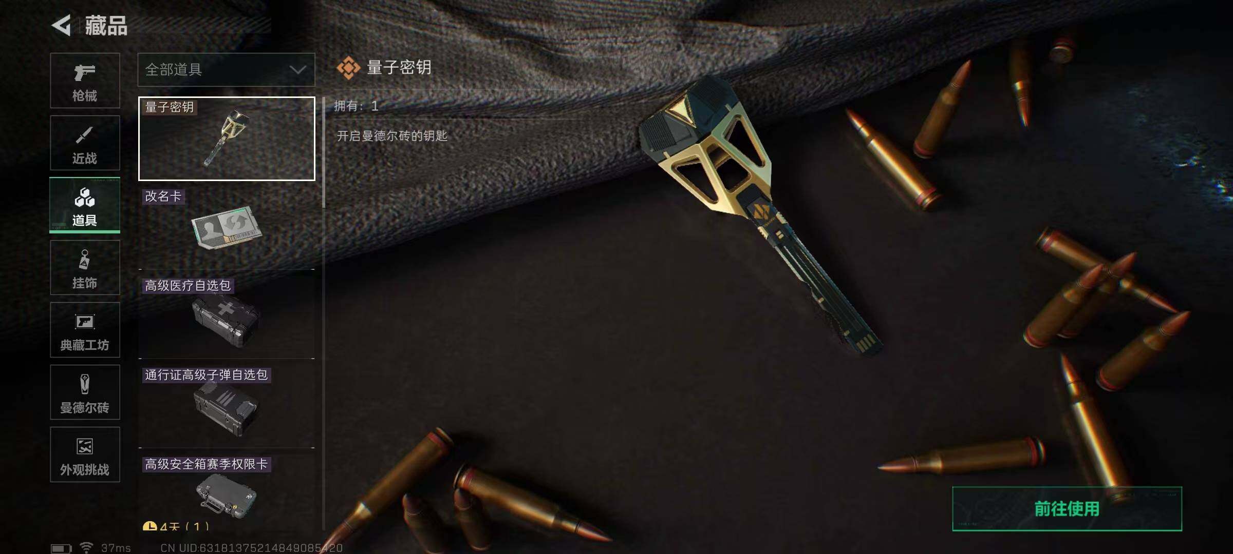 SJZEY424727三角洲行动账号详情图11