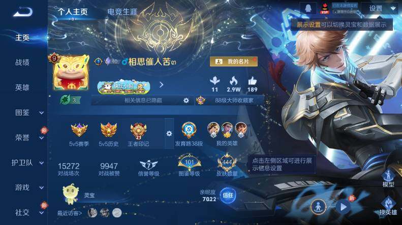 WZLX4112897王者荣耀账号详情图10