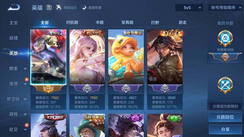 WZLX4112897王者荣耀账号详情图11