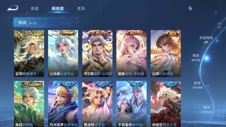 WZLX4112897王者荣耀账号详情图14