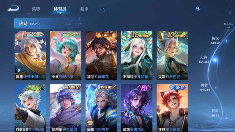 WZLX4112897王者荣耀账号详情图15