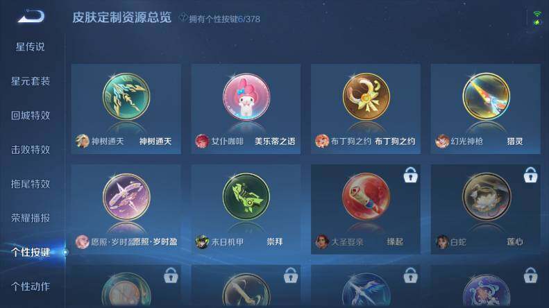 WZLX4112897王者荣耀账号详情图17