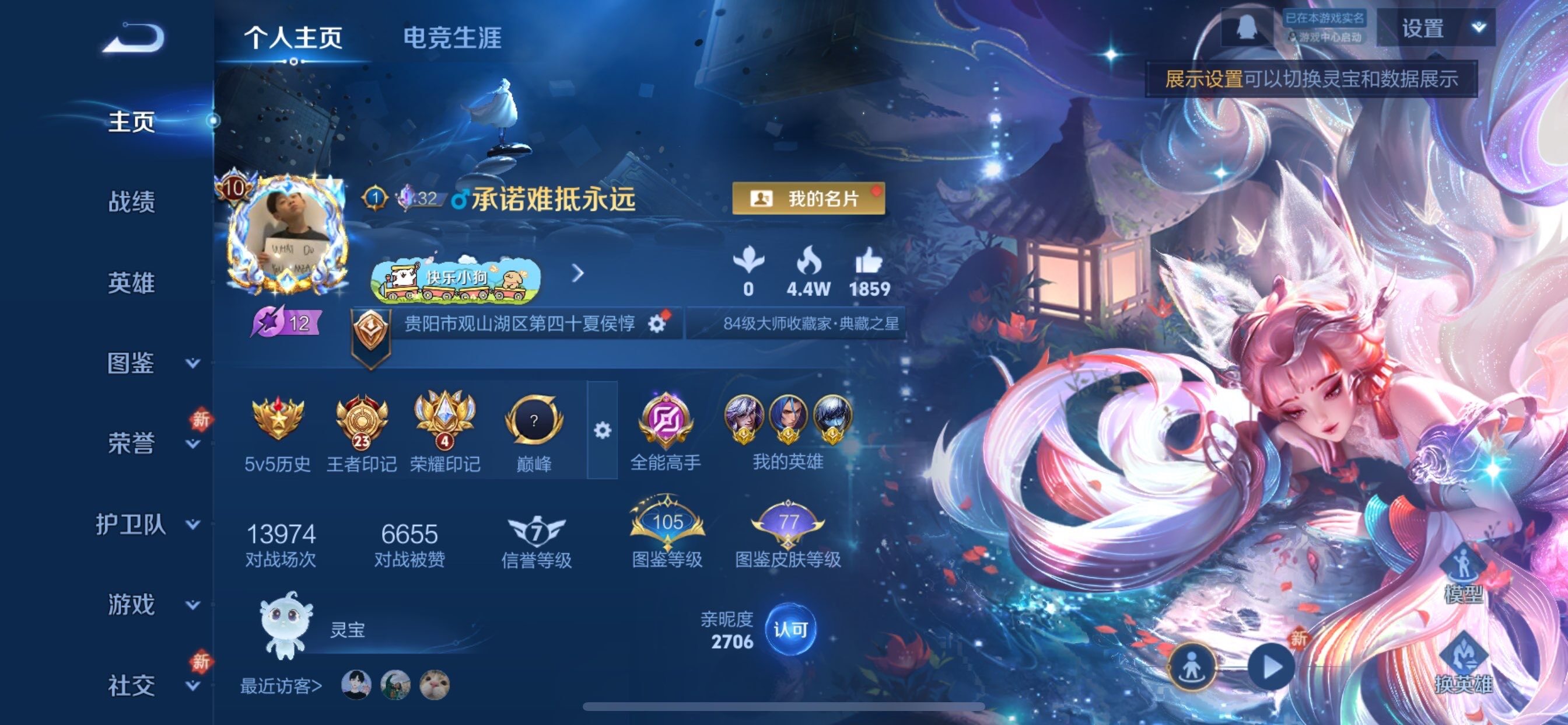 WZCMY484292王者荣耀账号详情图2 WZCMY484292王者荣耀账号详情图2