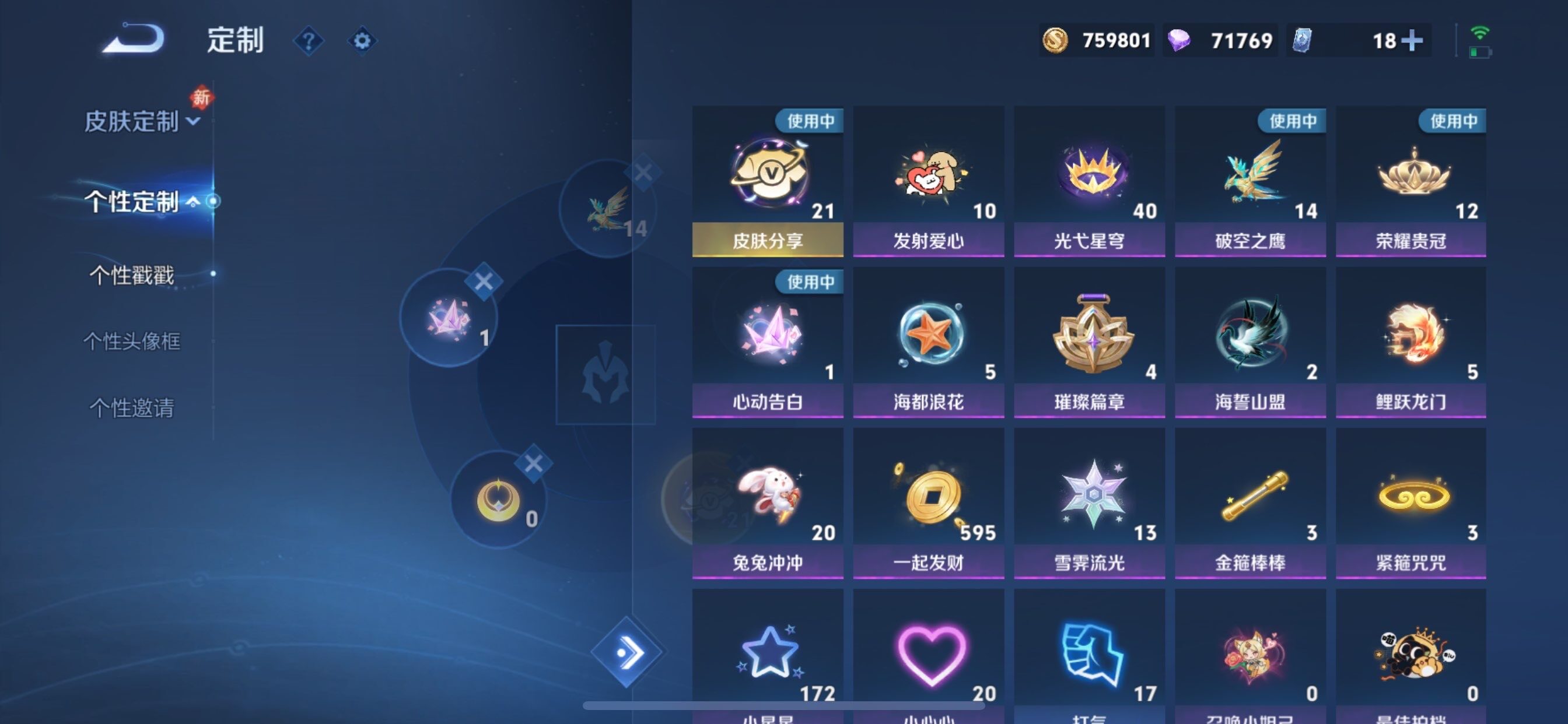 WZCMY484292王者荣耀账号详情图29 WZCMY484292王者荣耀账号详情图29