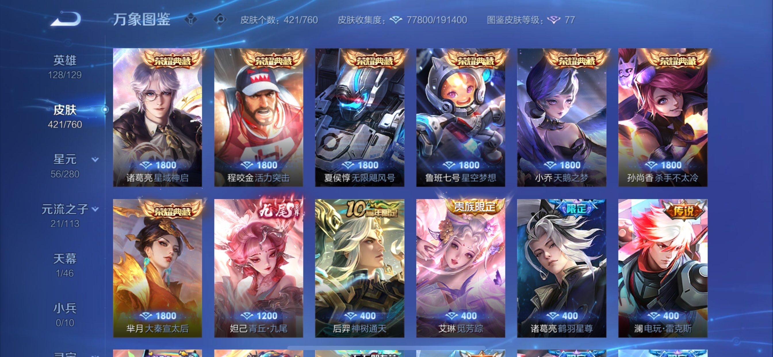 WZCMY484292王者荣耀账号详情图6 WZCMY484292王者荣耀账号详情图6