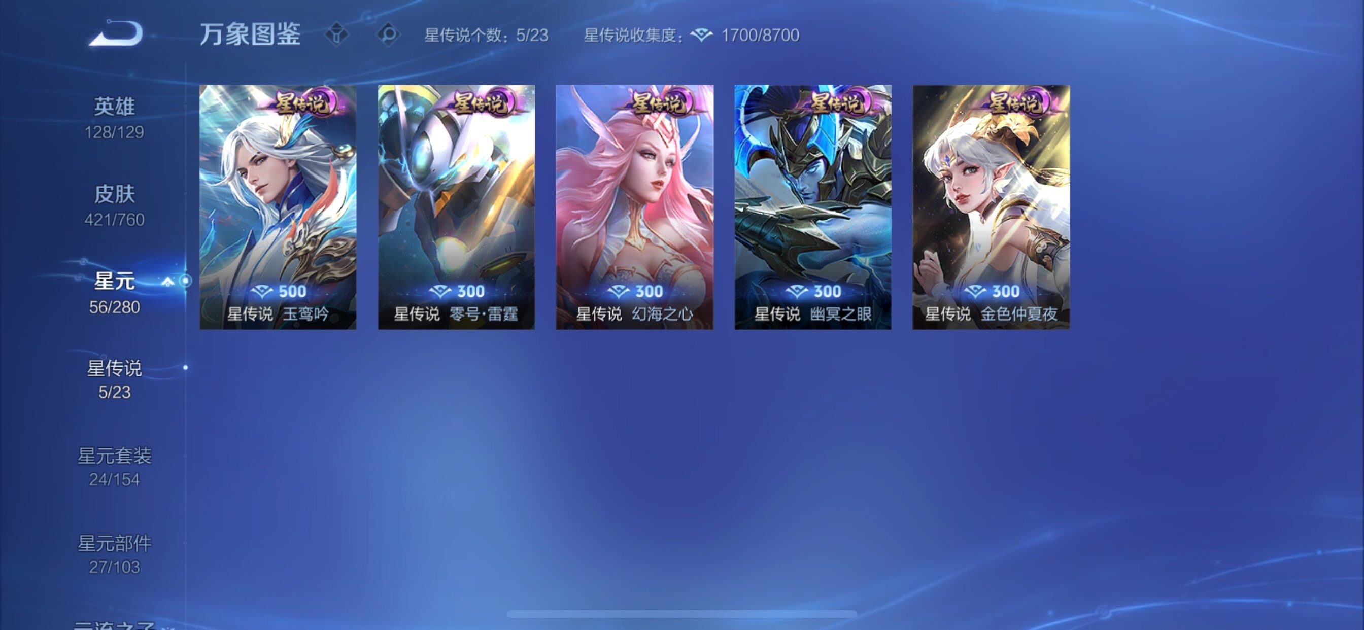 WZCMY484292王者荣耀账号详情图19 WZCMY484292王者荣耀账号详情图19