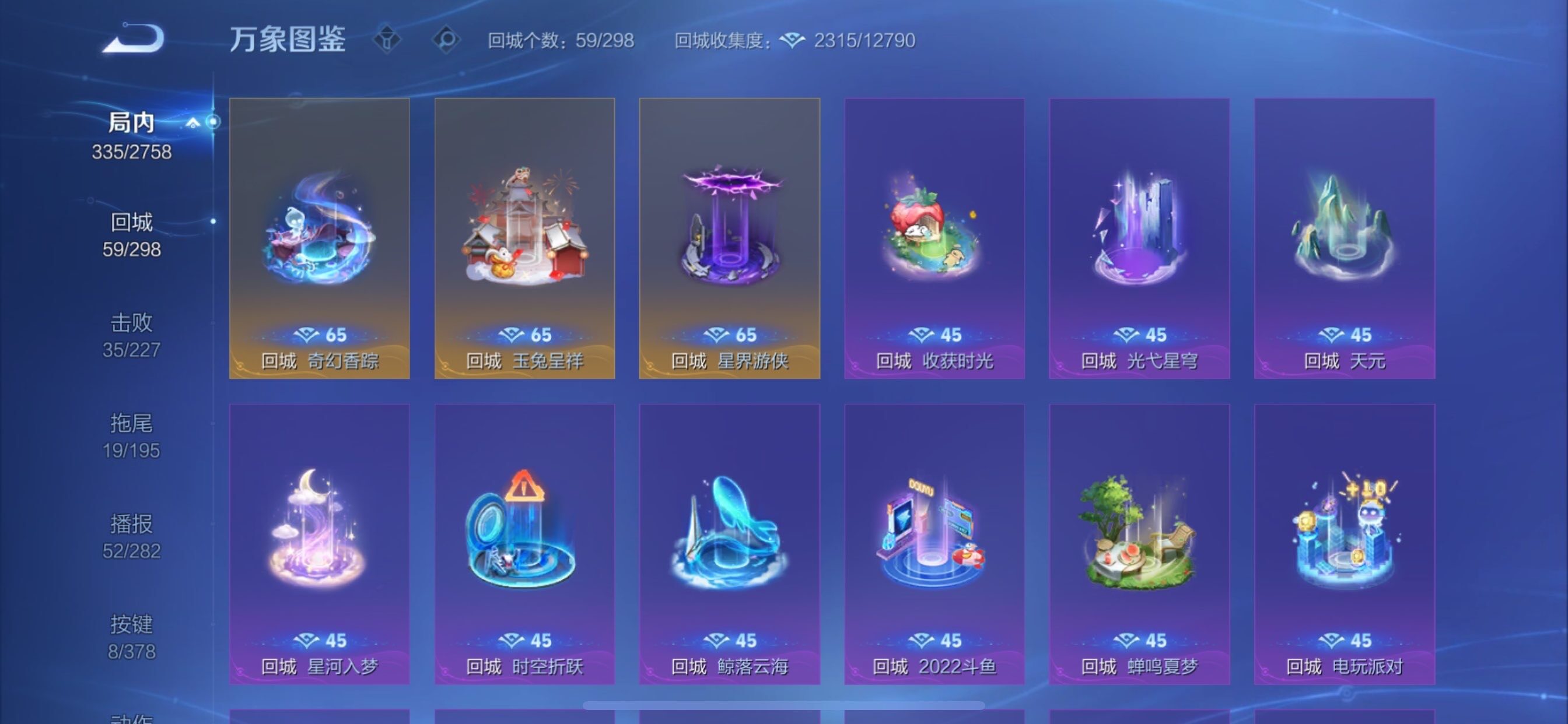 WZCMY484292王者荣耀账号详情图21 WZCMY484292王者荣耀账号详情图21