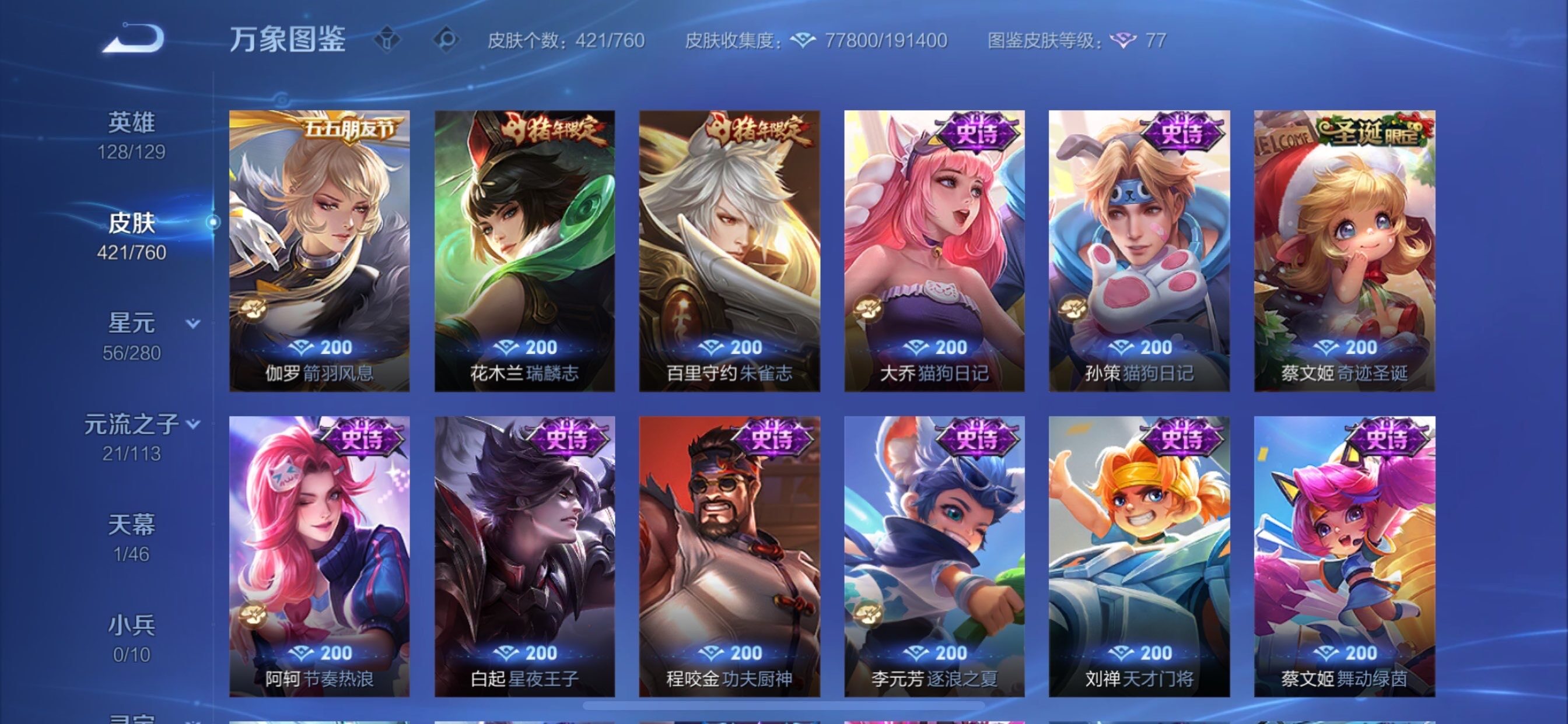 WZCMY484292王者荣耀账号详情图15 WZCMY484292王者荣耀账号详情图15