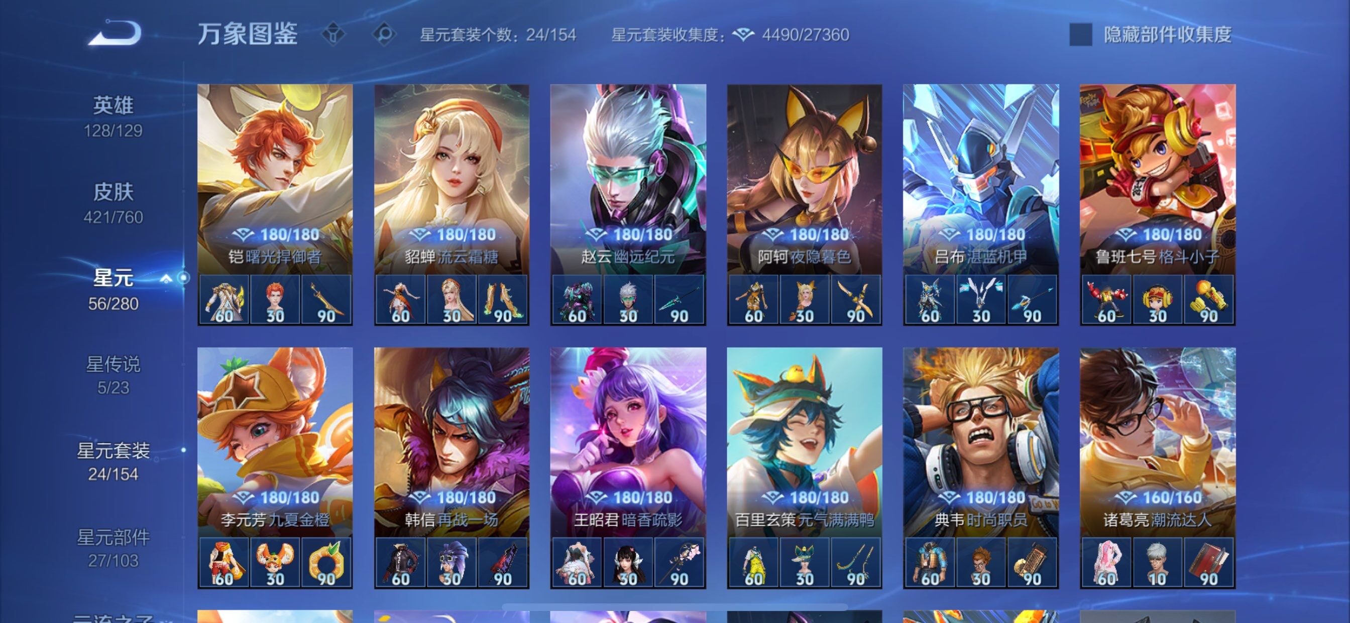 WZCMY484292王者荣耀账号详情图20 WZCMY484292王者荣耀账号详情图20