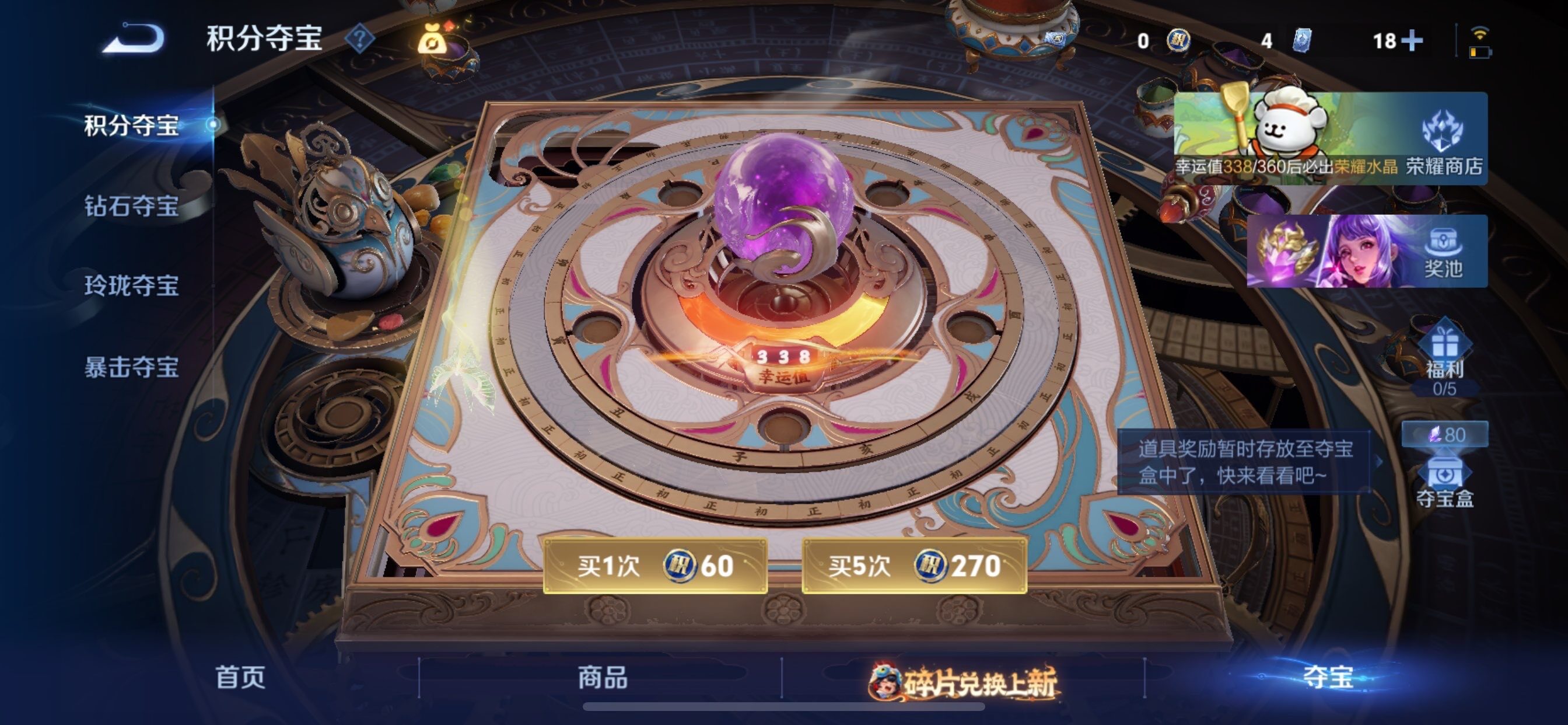 WZCMY484292王者荣耀账号详情图23 WZCMY484292王者荣耀账号详情图23