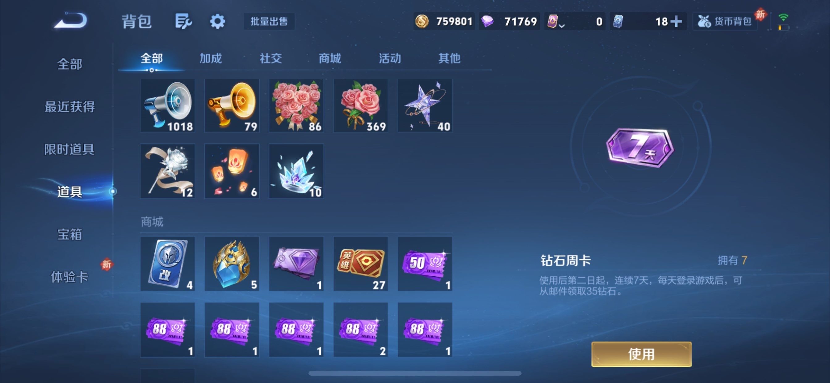 WZCMY484292王者荣耀账号详情图26 WZCMY484292王者荣耀账号详情图26