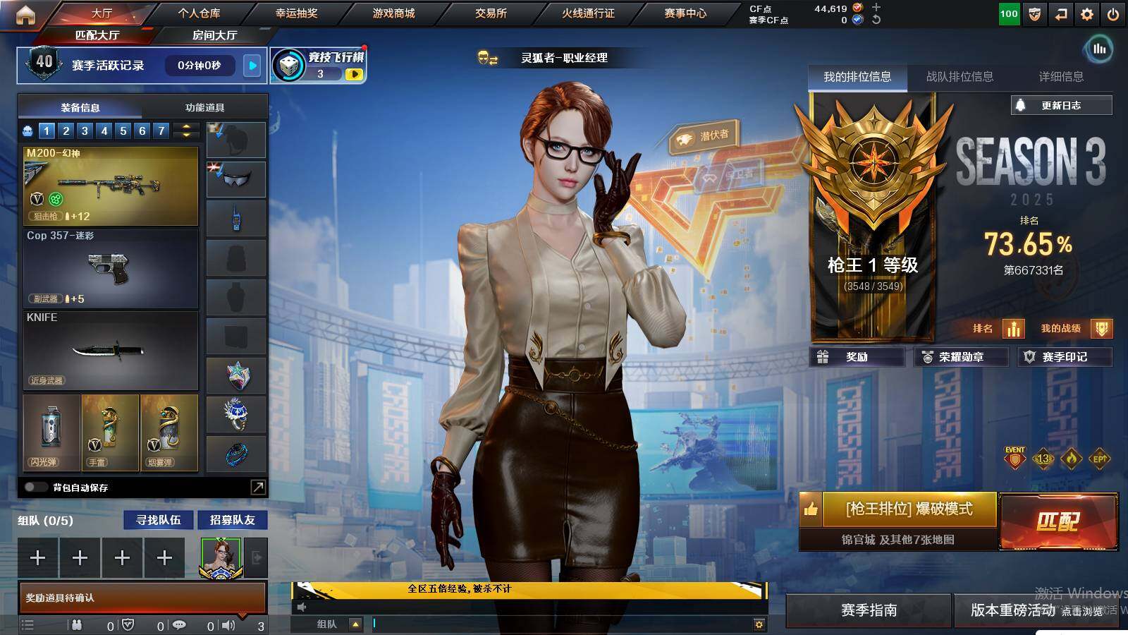 CFCMW421208穿越火线账号详情图3