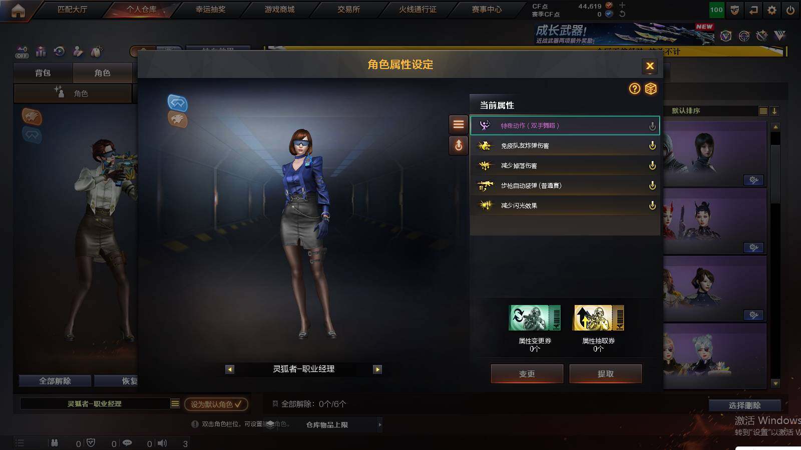 CFCMW421208穿越火线账号详情图4